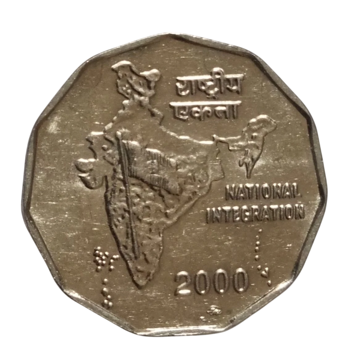 2 RUPEE NATIONAL INTEGRATION HIGH GRADE COIN