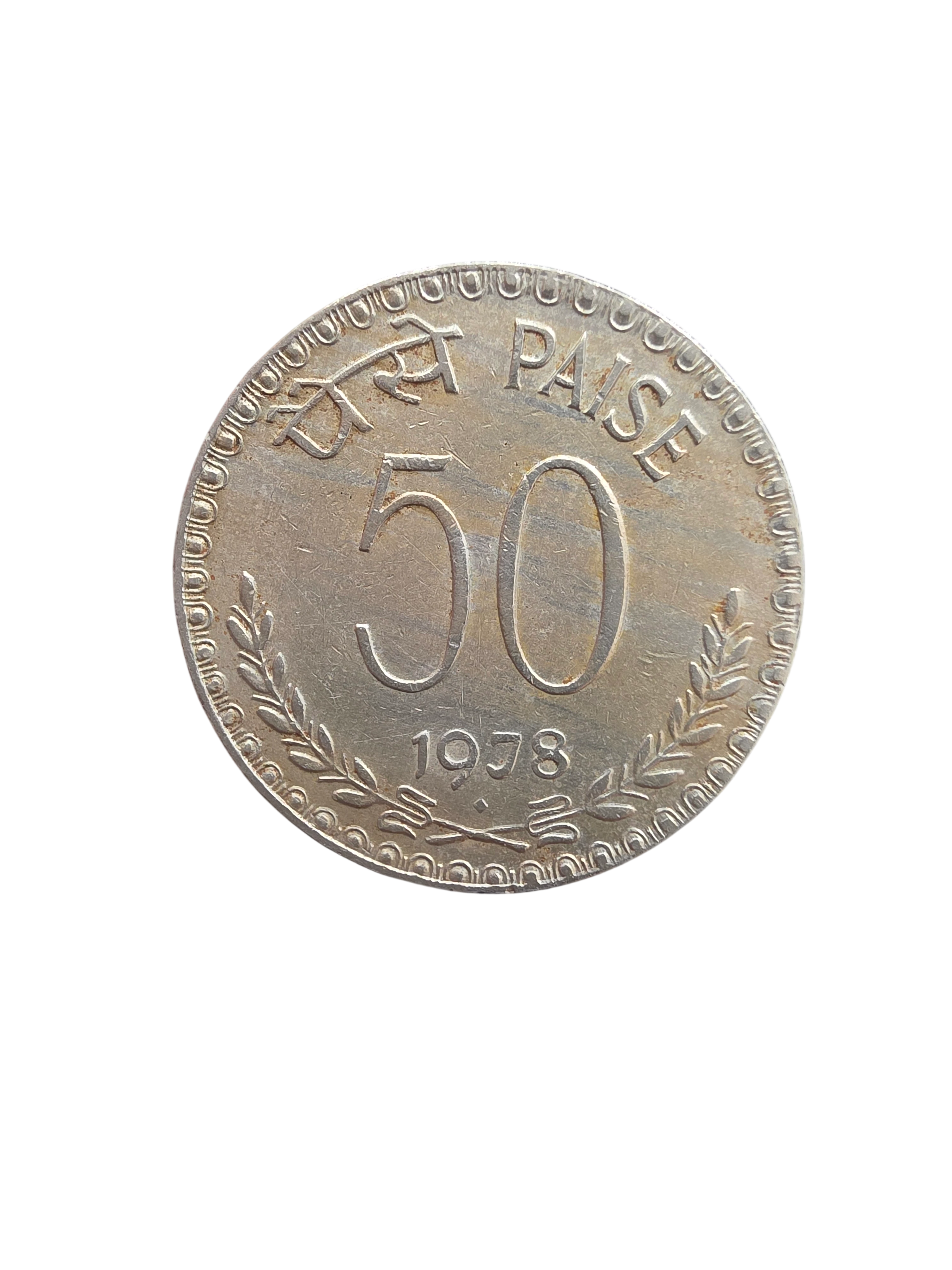 50 Paise 1978 Bombay Mint AUNC Condition Rare coin