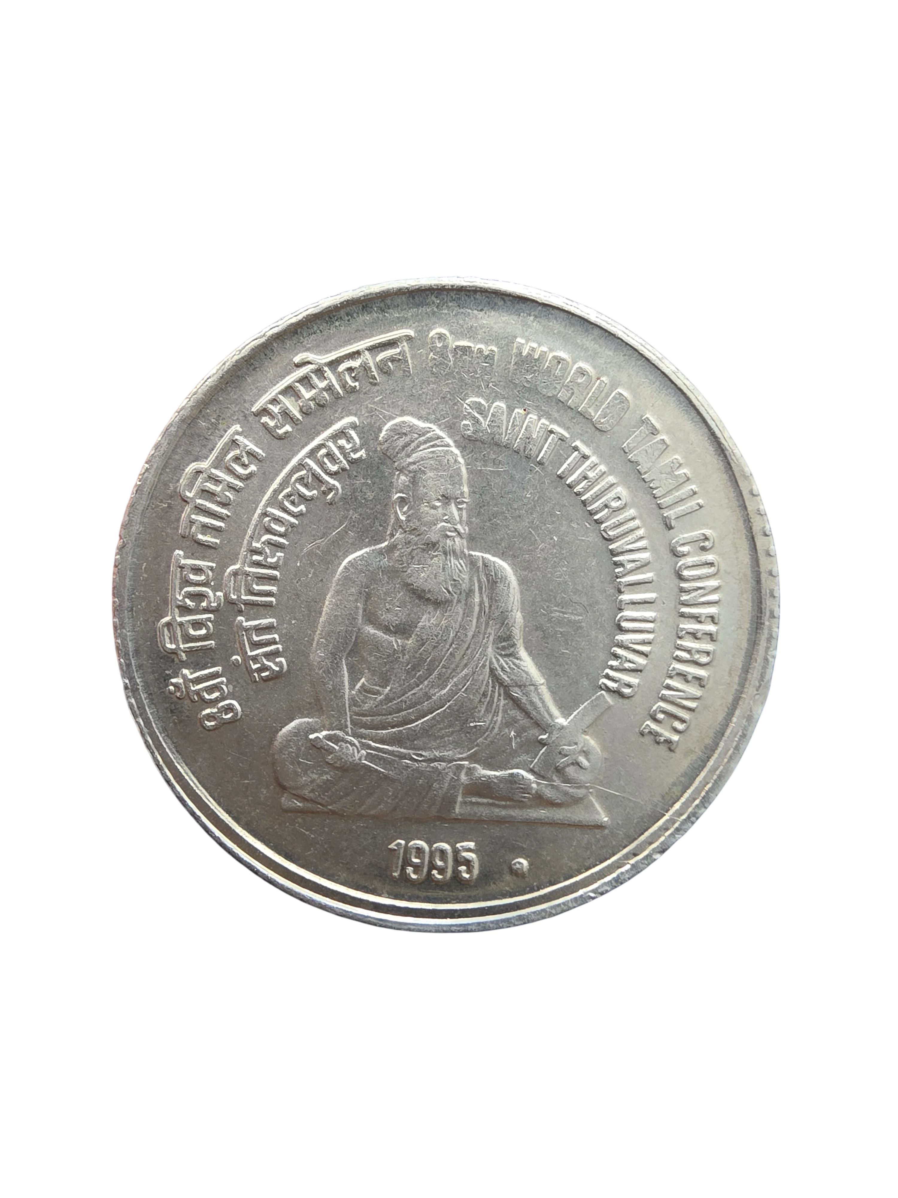 5 Rupees Saint Thiruvalluvar, 8th World Tamil Conference Noida Mint GEM UNC Rare coin