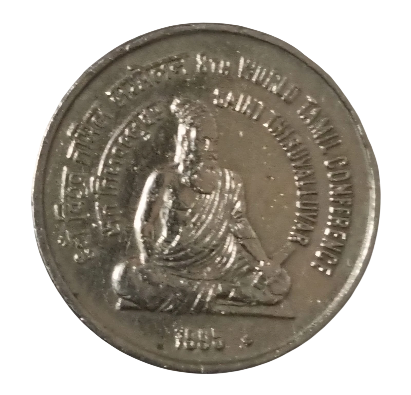 5 RUPEE TAMIL CONFERENCE COIN BOMBAY MINT