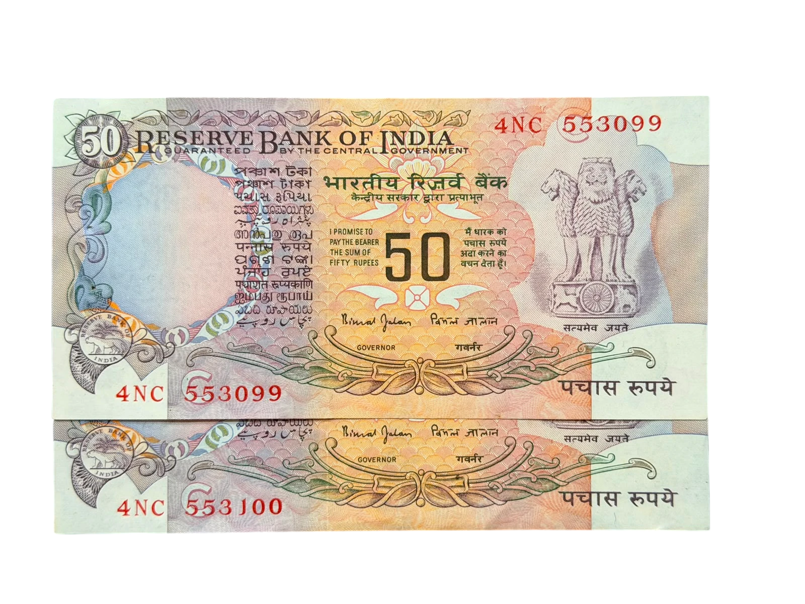 India, Rupees 50 x 2 Consecutive Serial Banknotes, With Flag Issue, Sign. Bimal Jalan, Inset C, UNC, (4NC 553099)