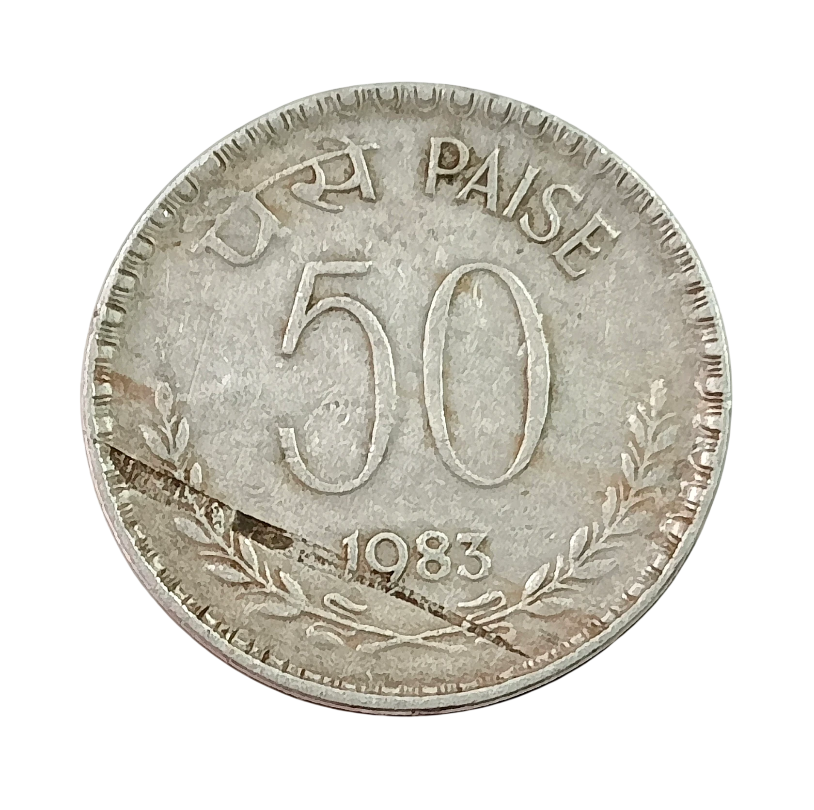 50 PAISE 1983 CALCUTTA MINT LAMINATION  ERROR  RARE