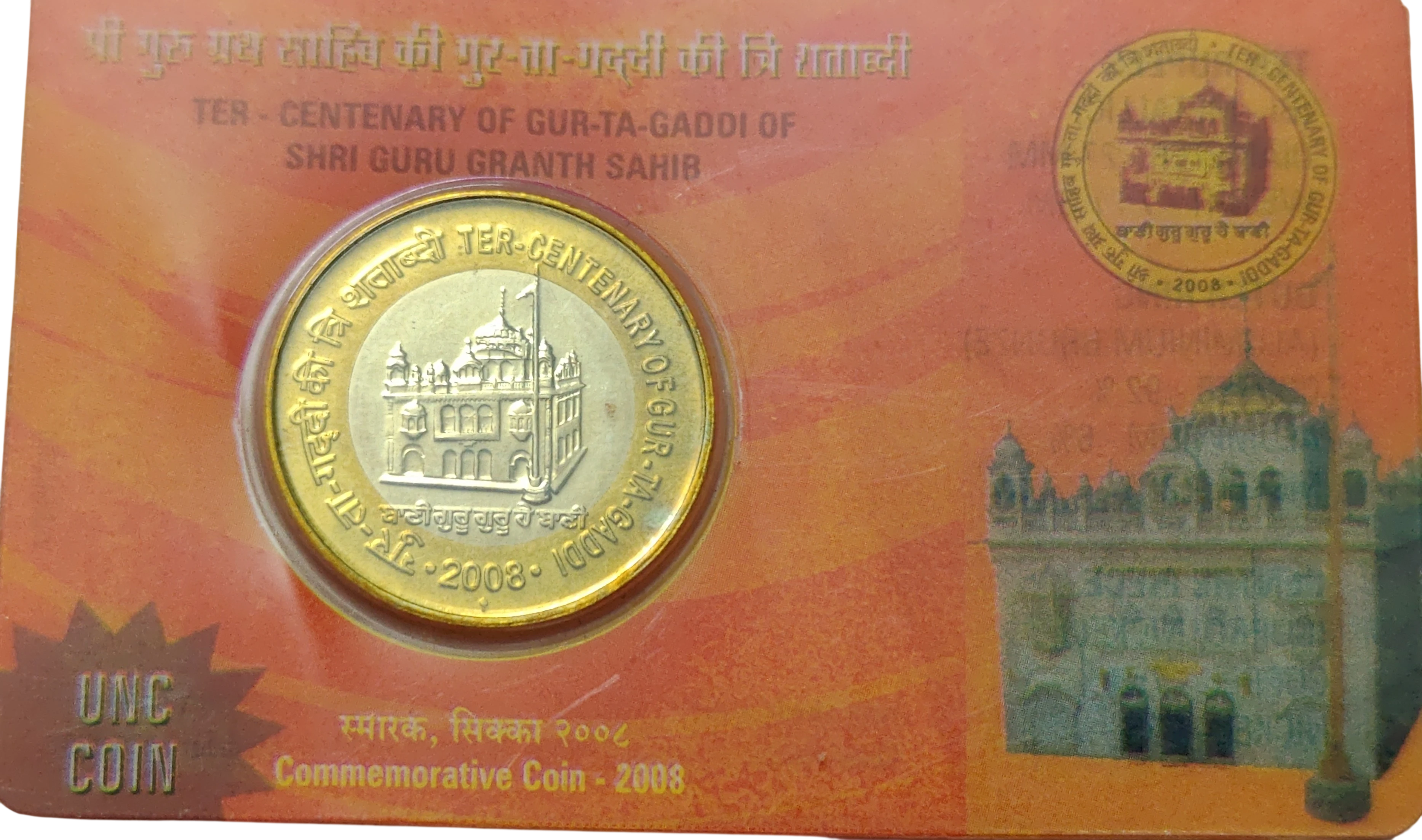 Limited Issue 10 Rupee Gur Ta Gaddi 2008 Bombay Mint Issued By Government Mumbai ATM Card