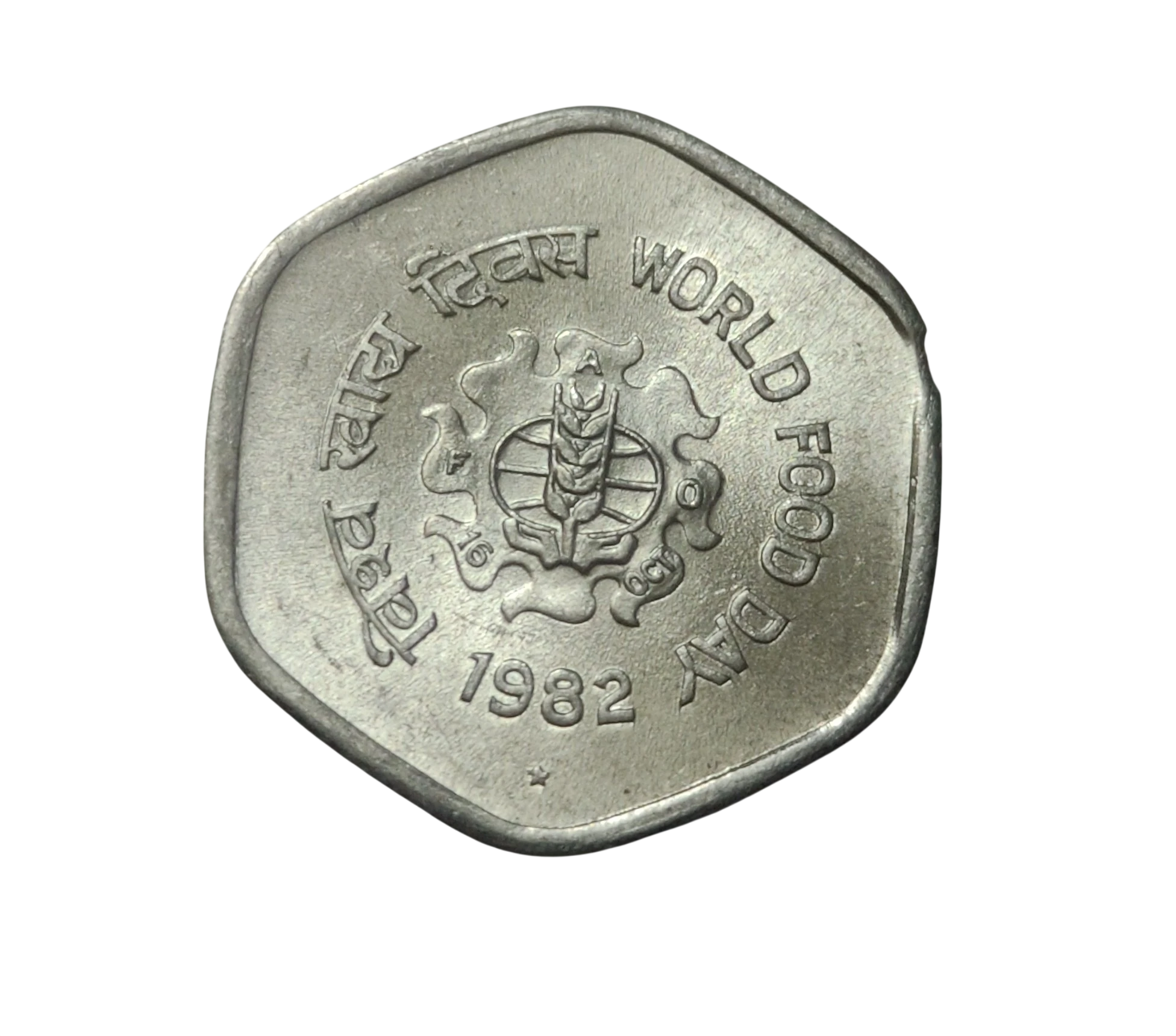 20 Paise World Food Day 1982 Hyderabad Mint Coin Bunc