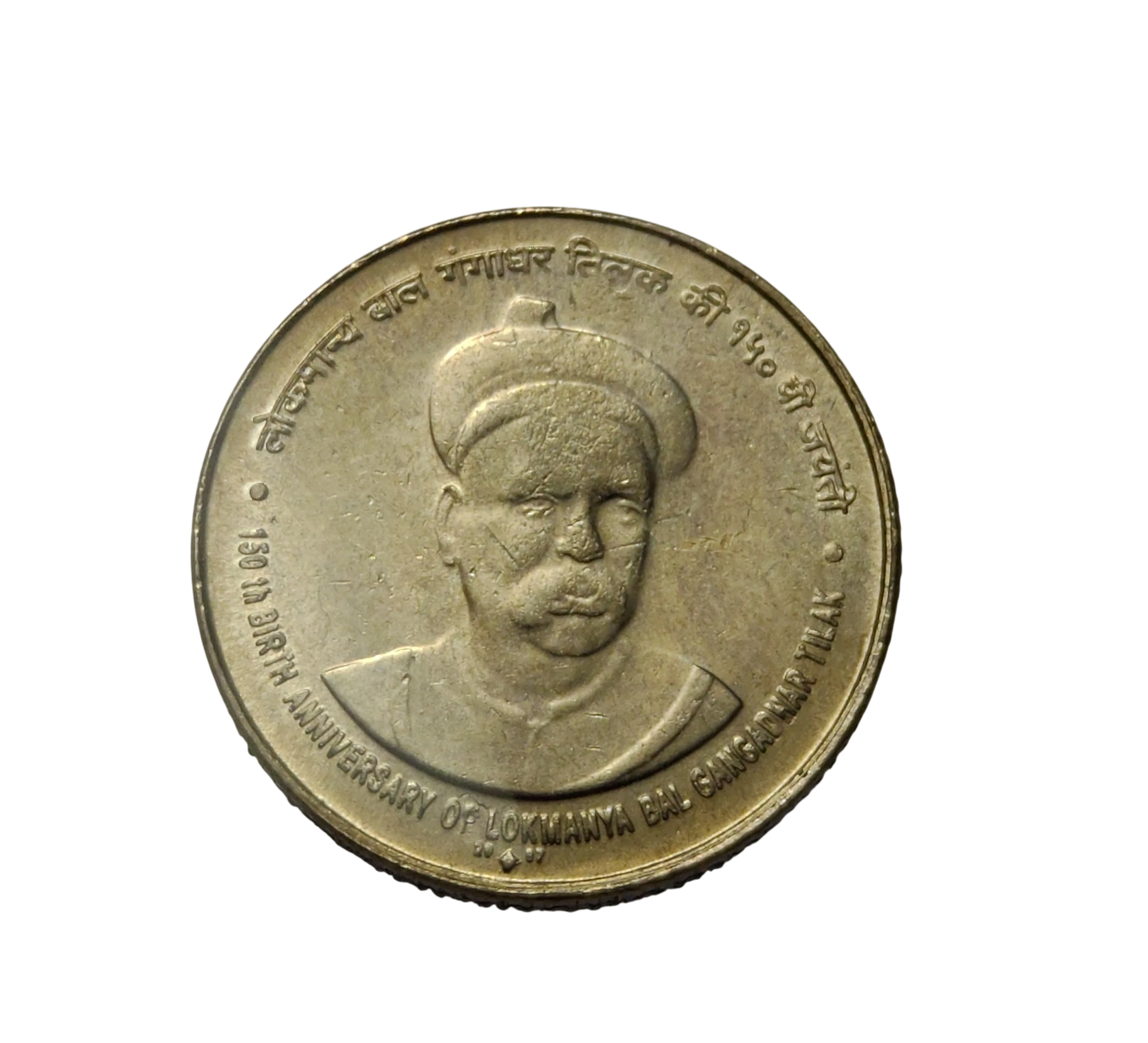 5 Rs Tilak Copper Nickel Coin UNC