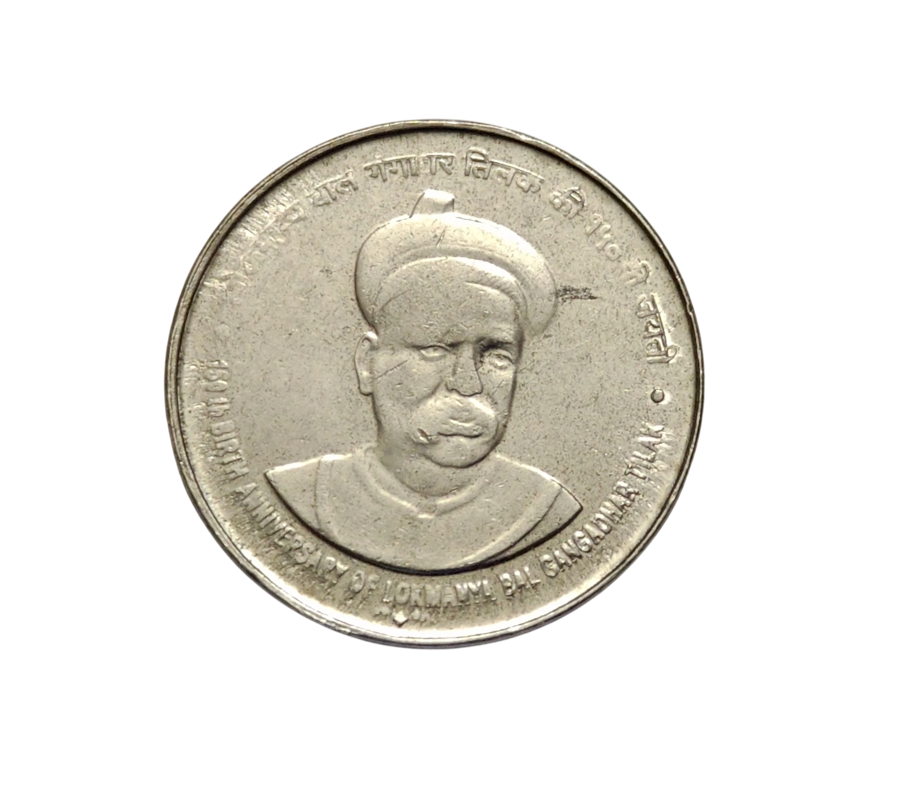 5 Rs Tilak Steel Coin UNC