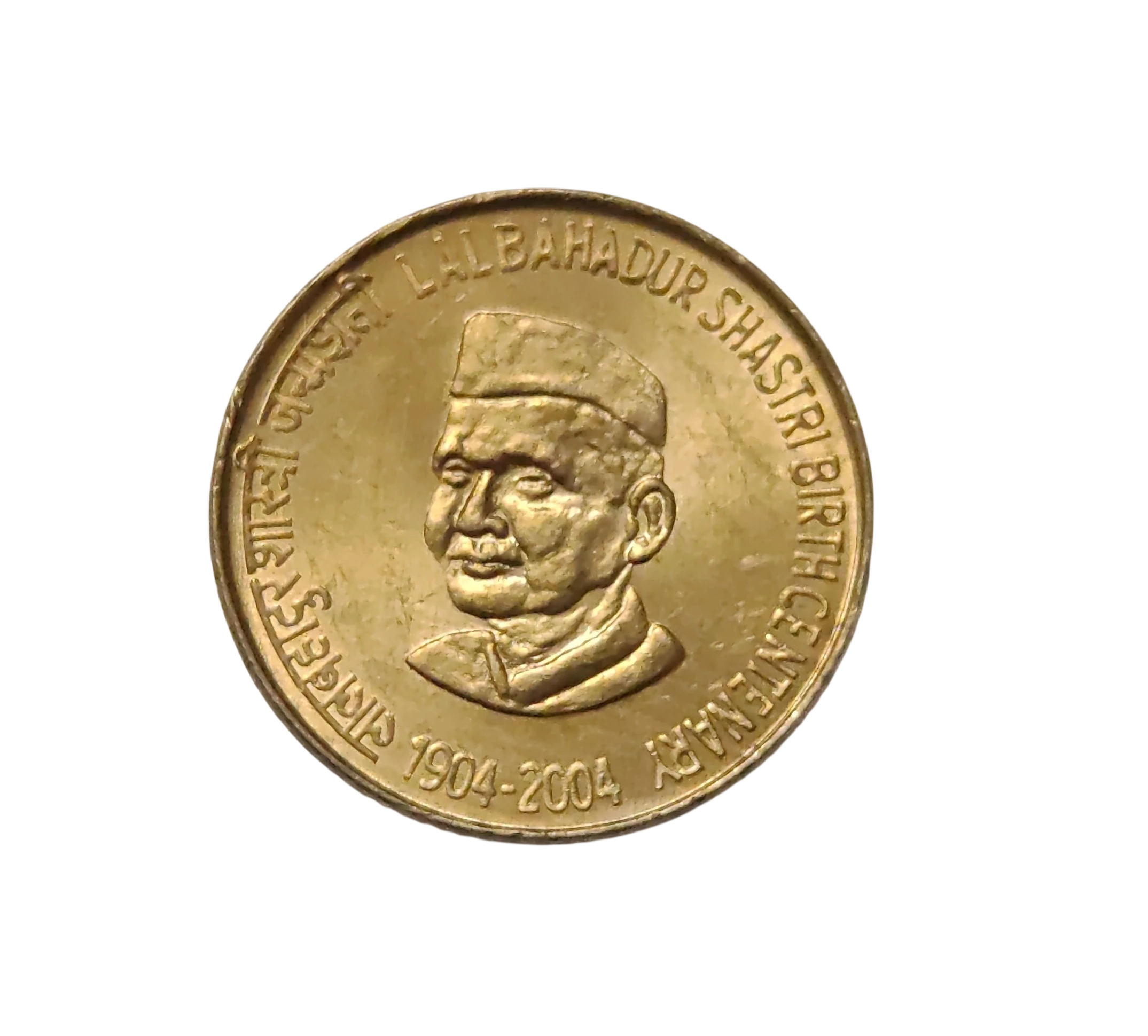 5 Rs Lal Bahadur Shastri Reeded Edge First Strike Coin BUnc Rare