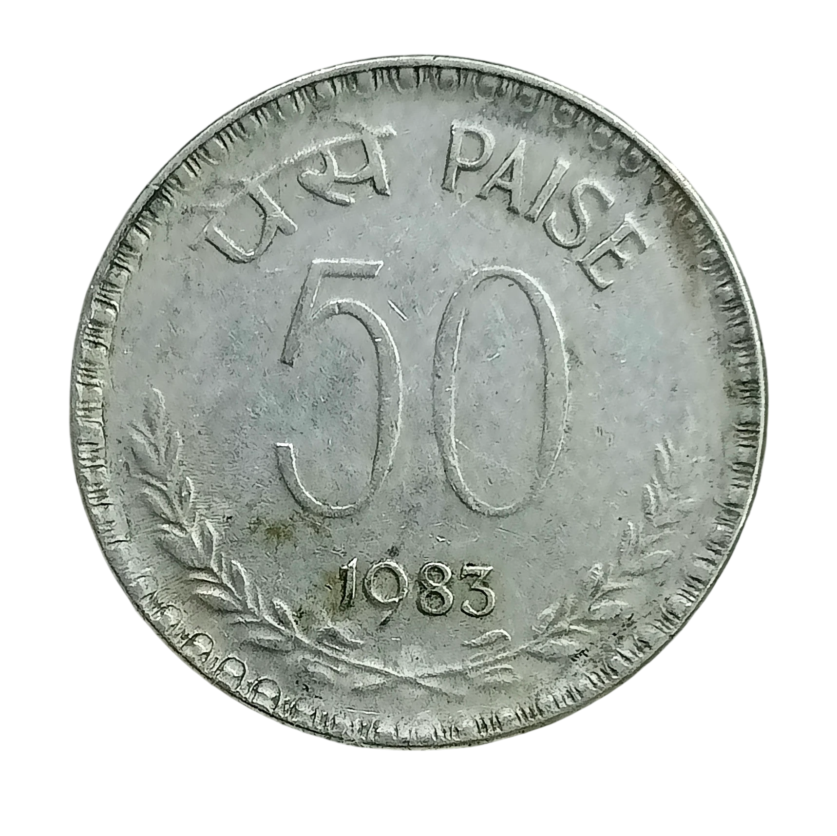 50 PAISE 1983 KOLKATA MINT DEFINITIVE ISSUE RARE COIN