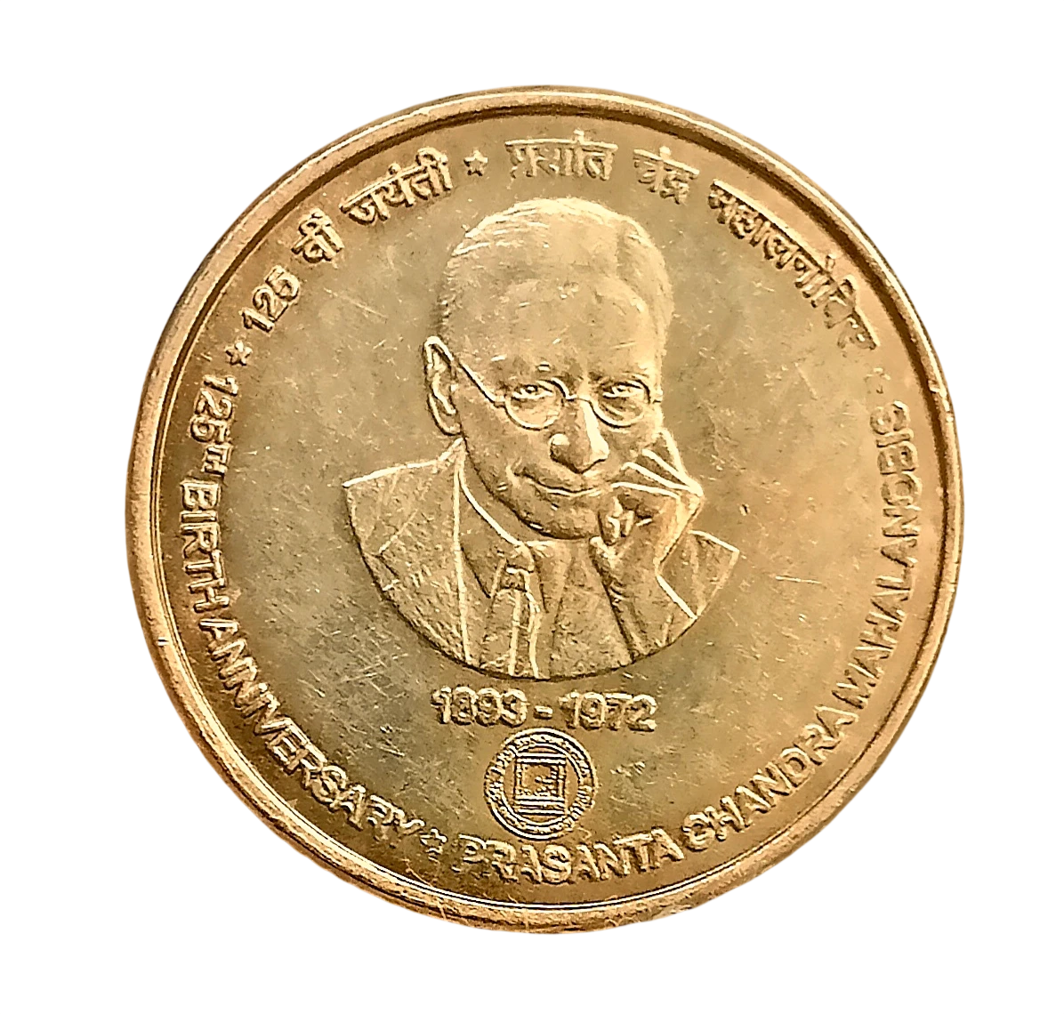 5 RUPEE 125TH BIRTH ANNIVERSARY OF PRASANTA CHANDRA MAHALANOBIS 2018 KOLKATA MINT LARGE POTRAIT RARE