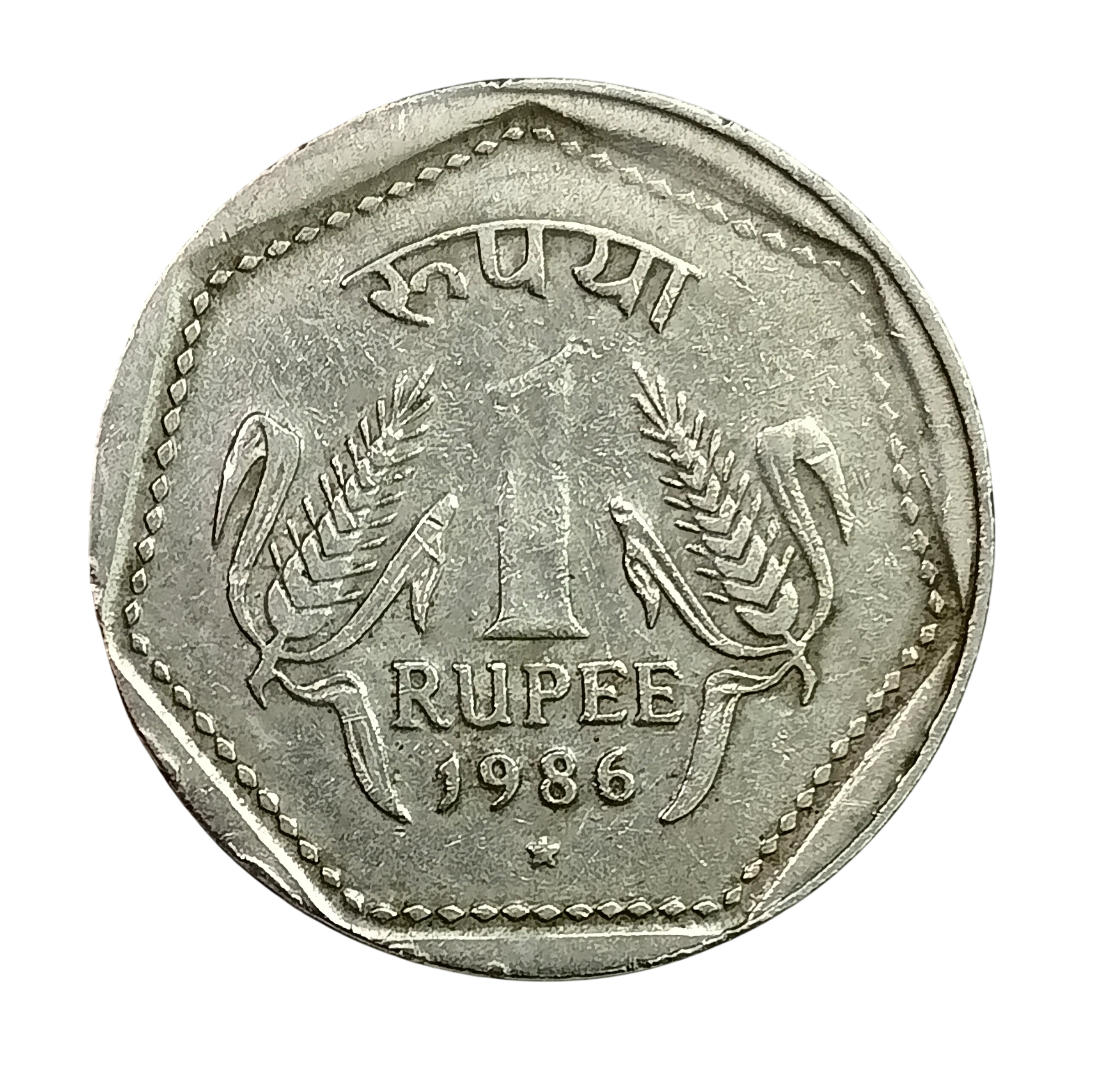 1 RUPEE 1986 HYDERABAD MINT RARE COIN METAL COPPER NICKEL