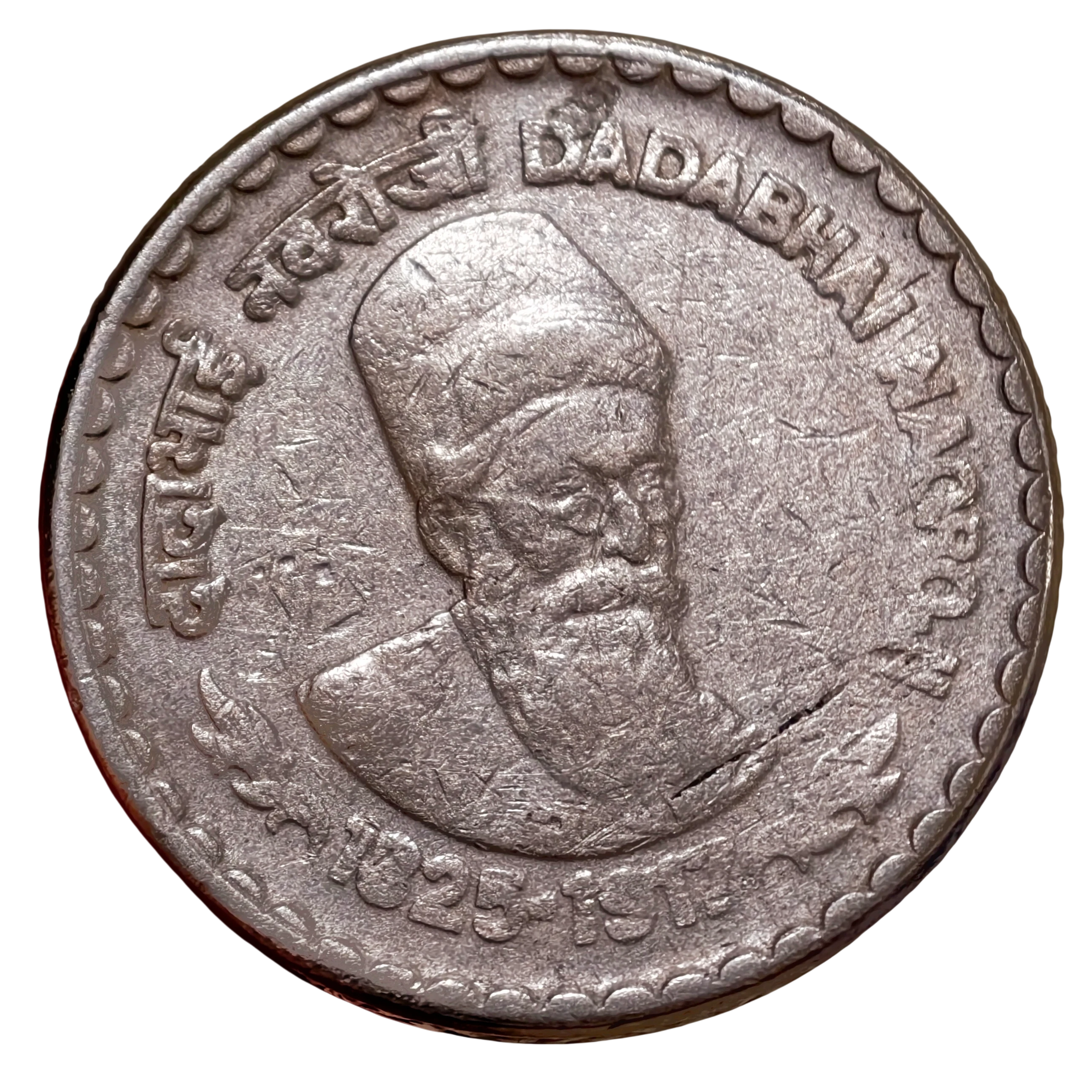 Mule Coin : 5₹ Dadabhai Naoroji Kolkata Mint 2003