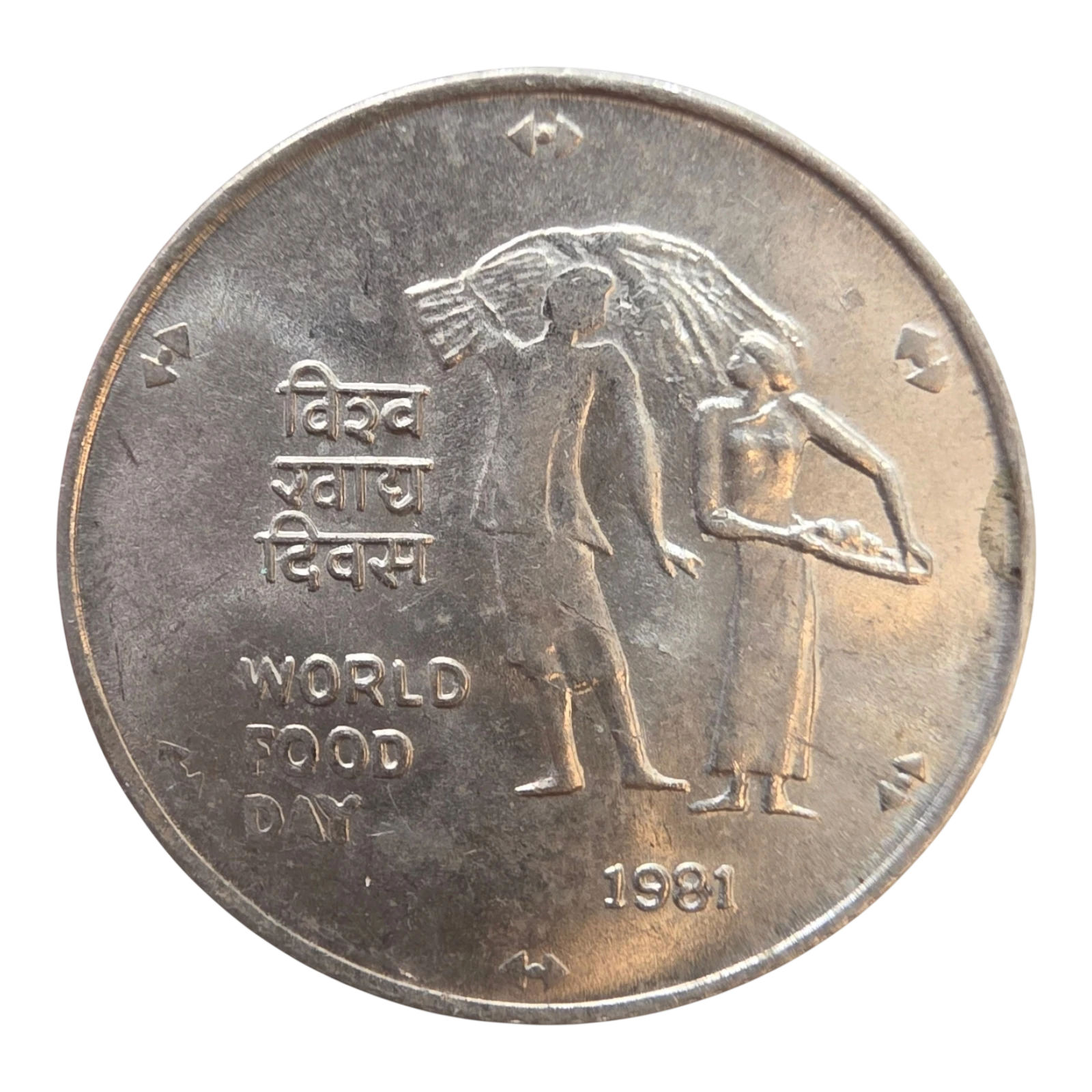 25 Paise 1981 World Food Day Kolkata Mint GEM UNC