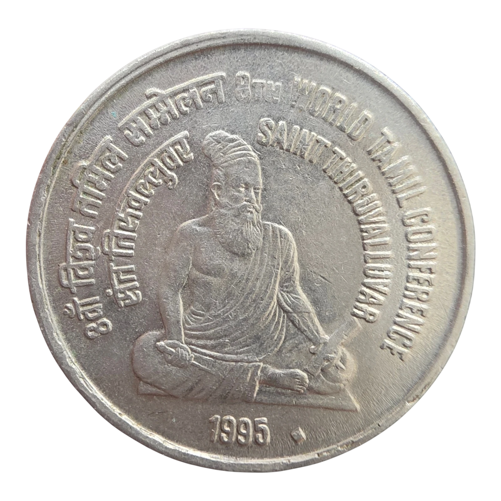 5 Rs. Sainth Thiruvalluvar, 8th World Tamil Conference Bombay Mint Rare coin in UNC Condition