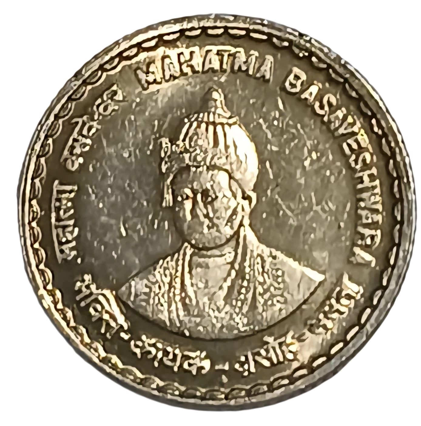 5 RUPEE MAHATMA BASAVESHWARA 51 SEMI CIRCLE RARE COIN