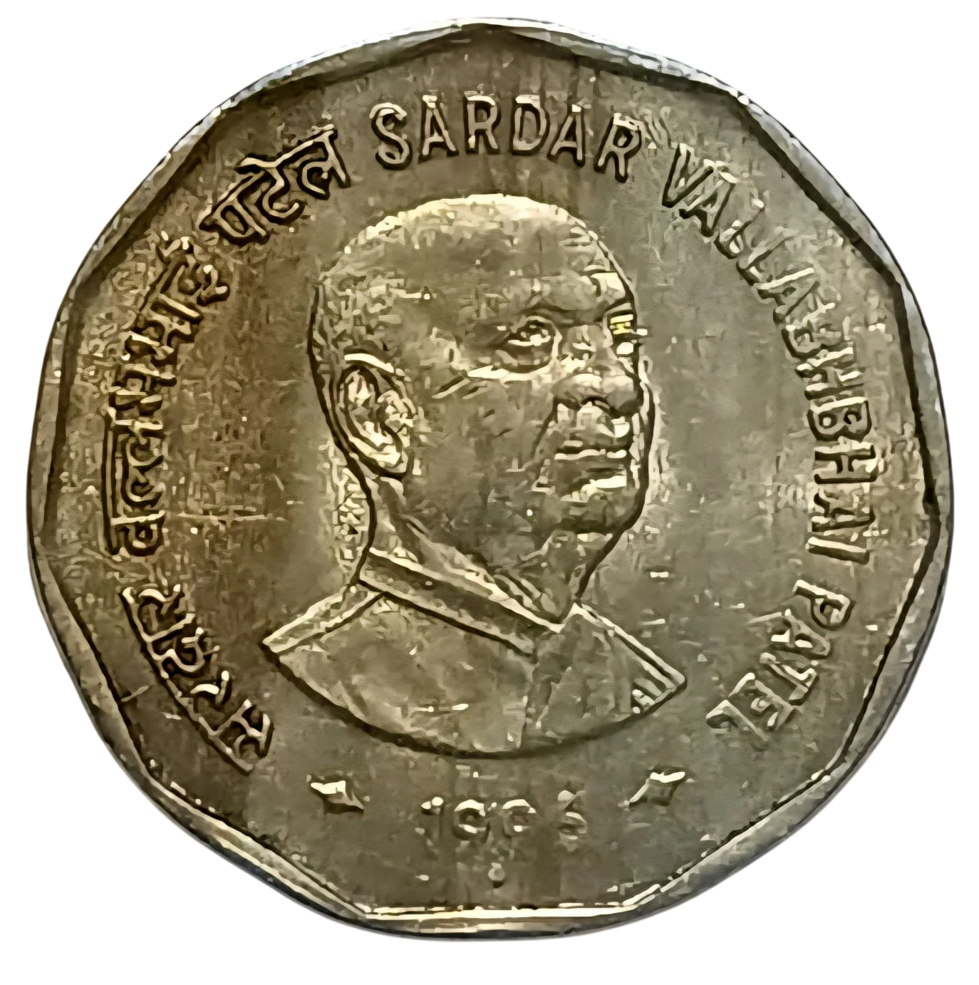 2 RUPEES SARDAR VALLABHBHAI PATEL BOMBAY MINT UNC COIN