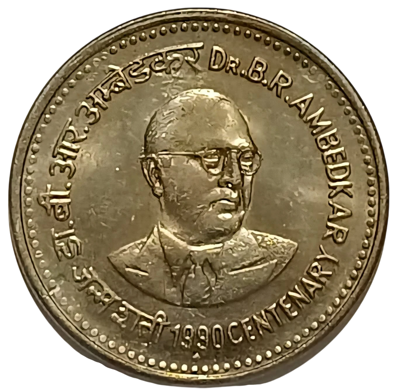 1 RUPEE DR B.R AMBEDKAR CENTENARY BOMBAY MINT COIN