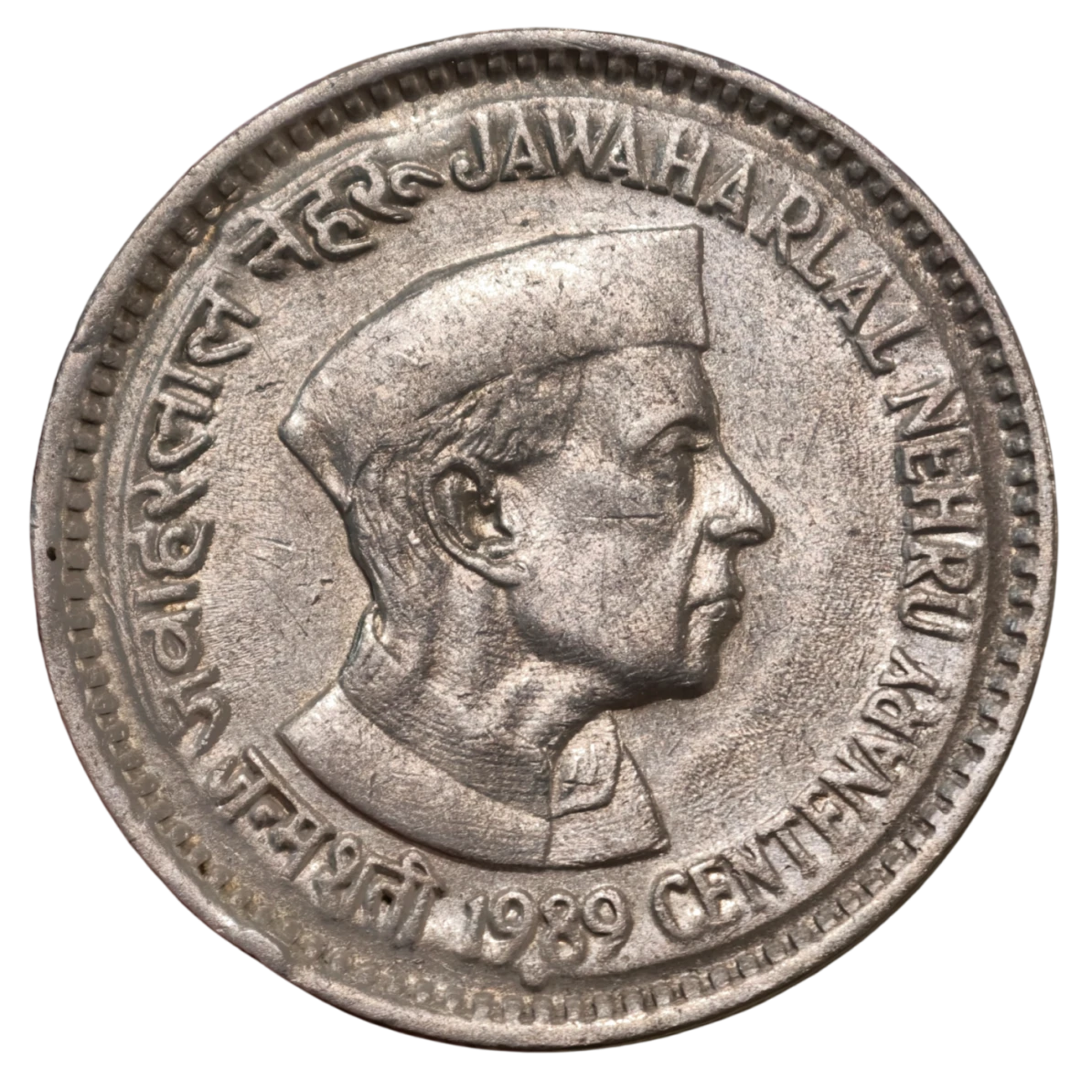Extremely Rare 1₹ Jawahar Lal Nehru Noida Mint