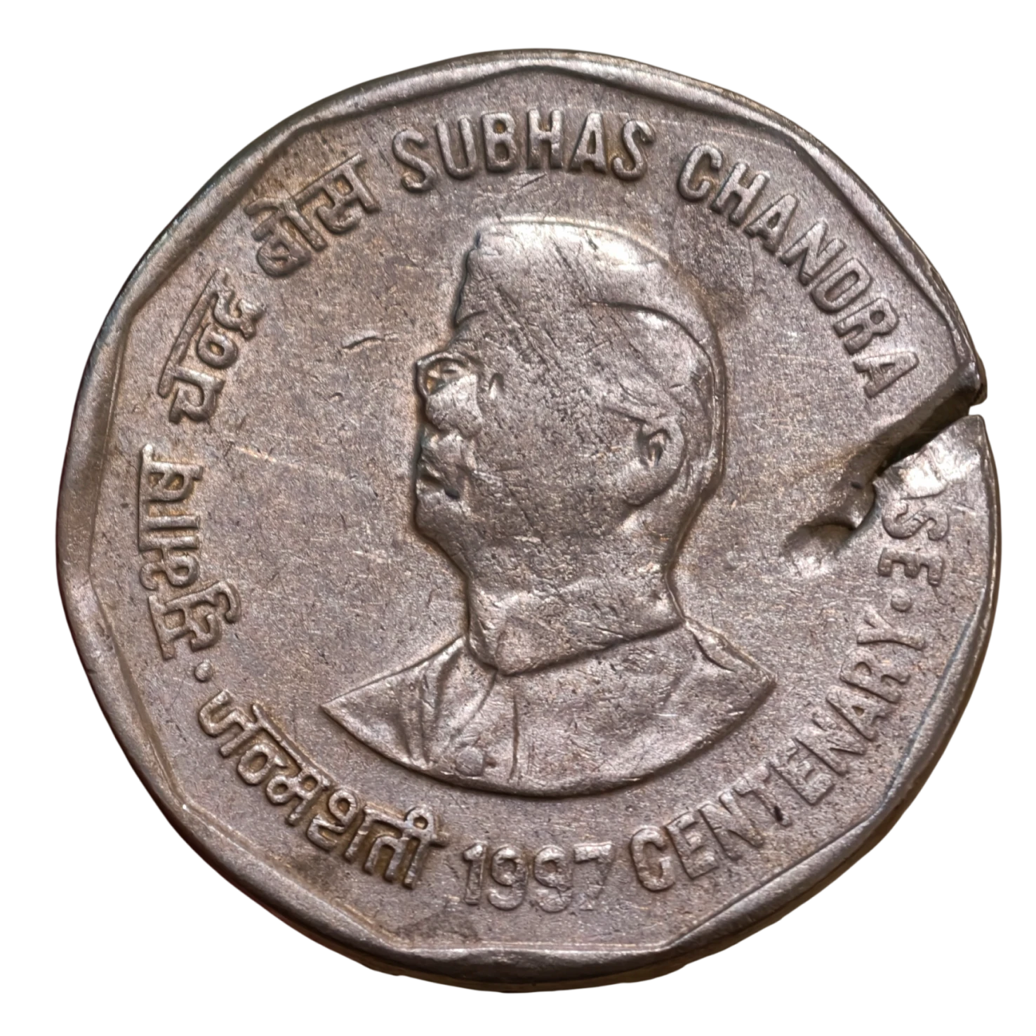 Faulty Planchet Error : 2₹ Subhas Chandra Bose Kolkata Mint