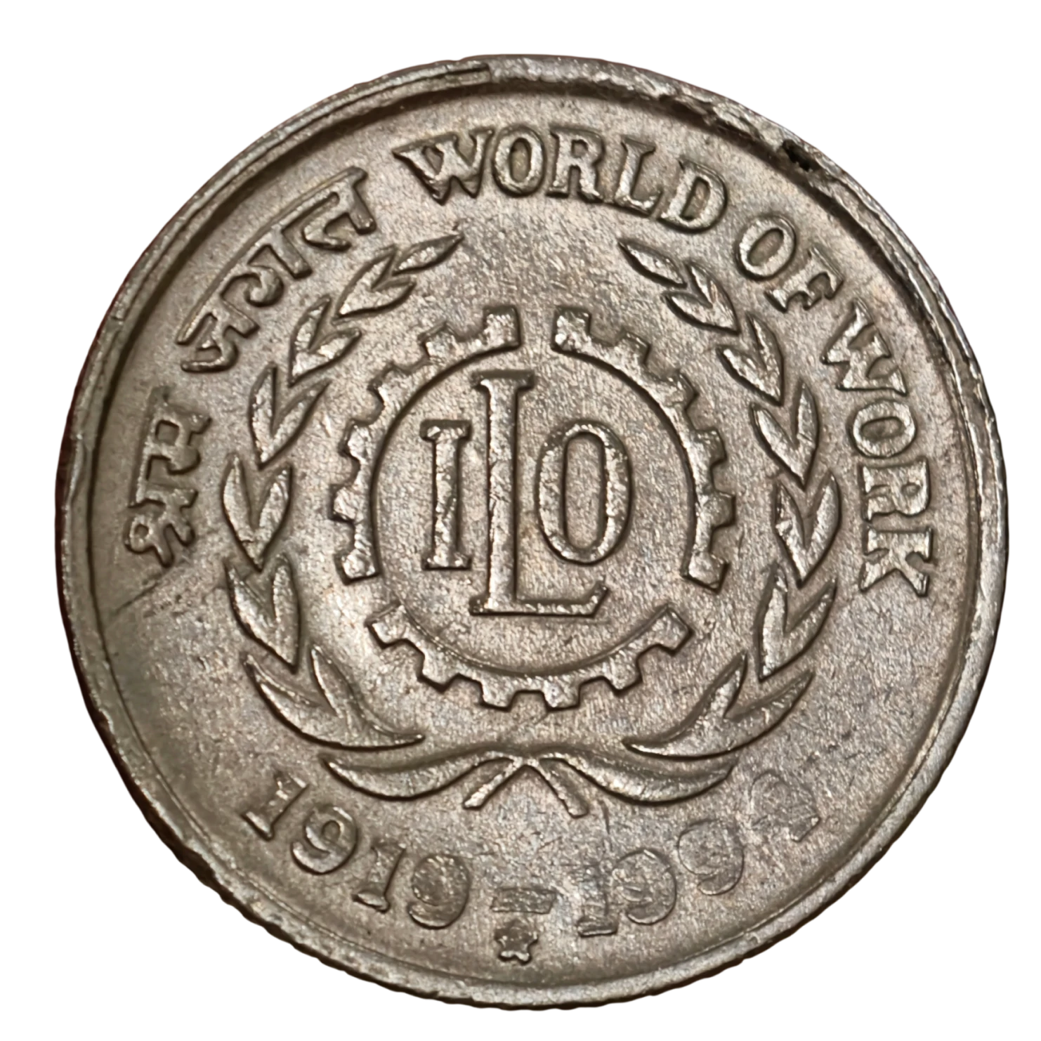 5₹ ILO Hyderabad Mint