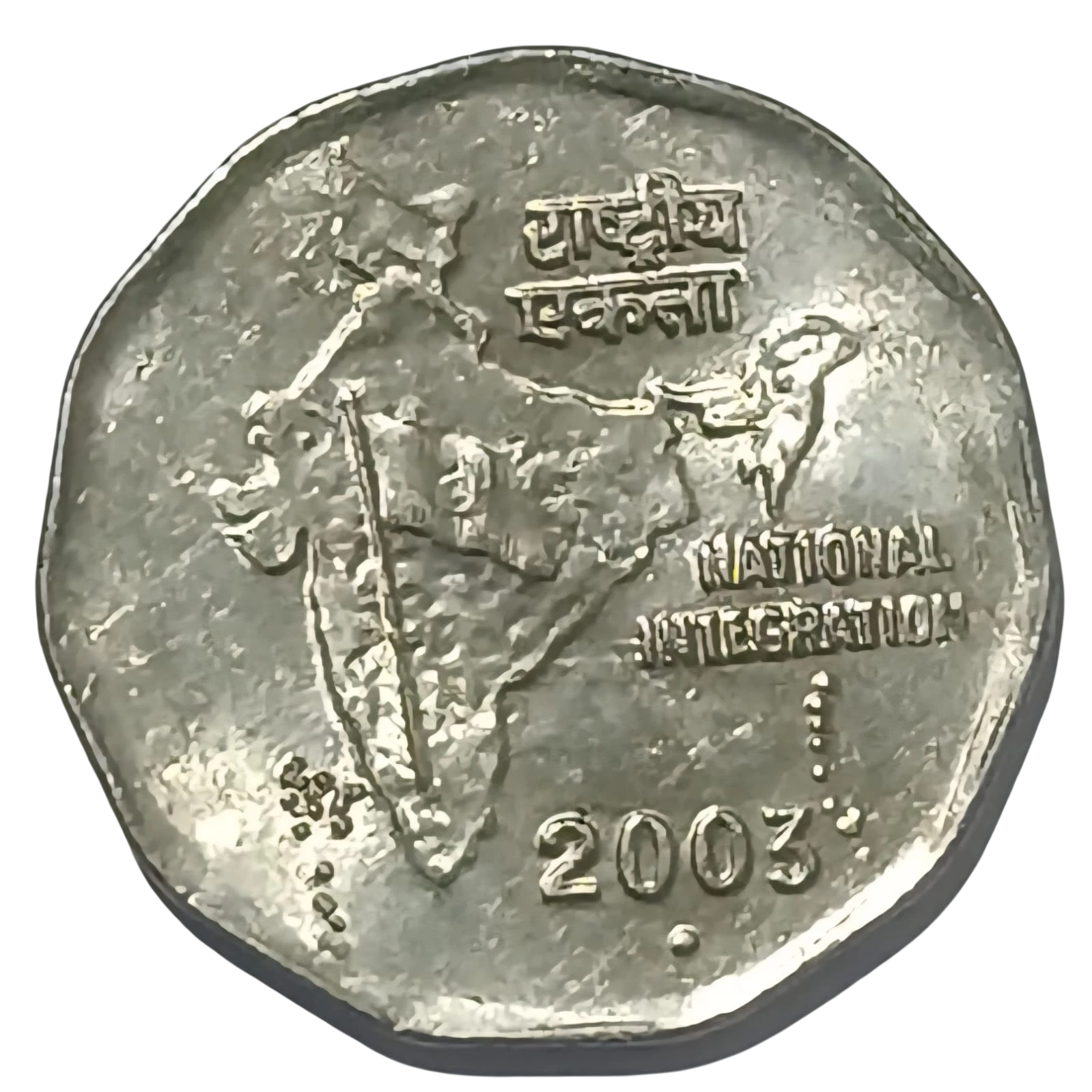 2 RUPEE NATIONAL INTEGRATION 2003  NOIDA MINT UNC COIN