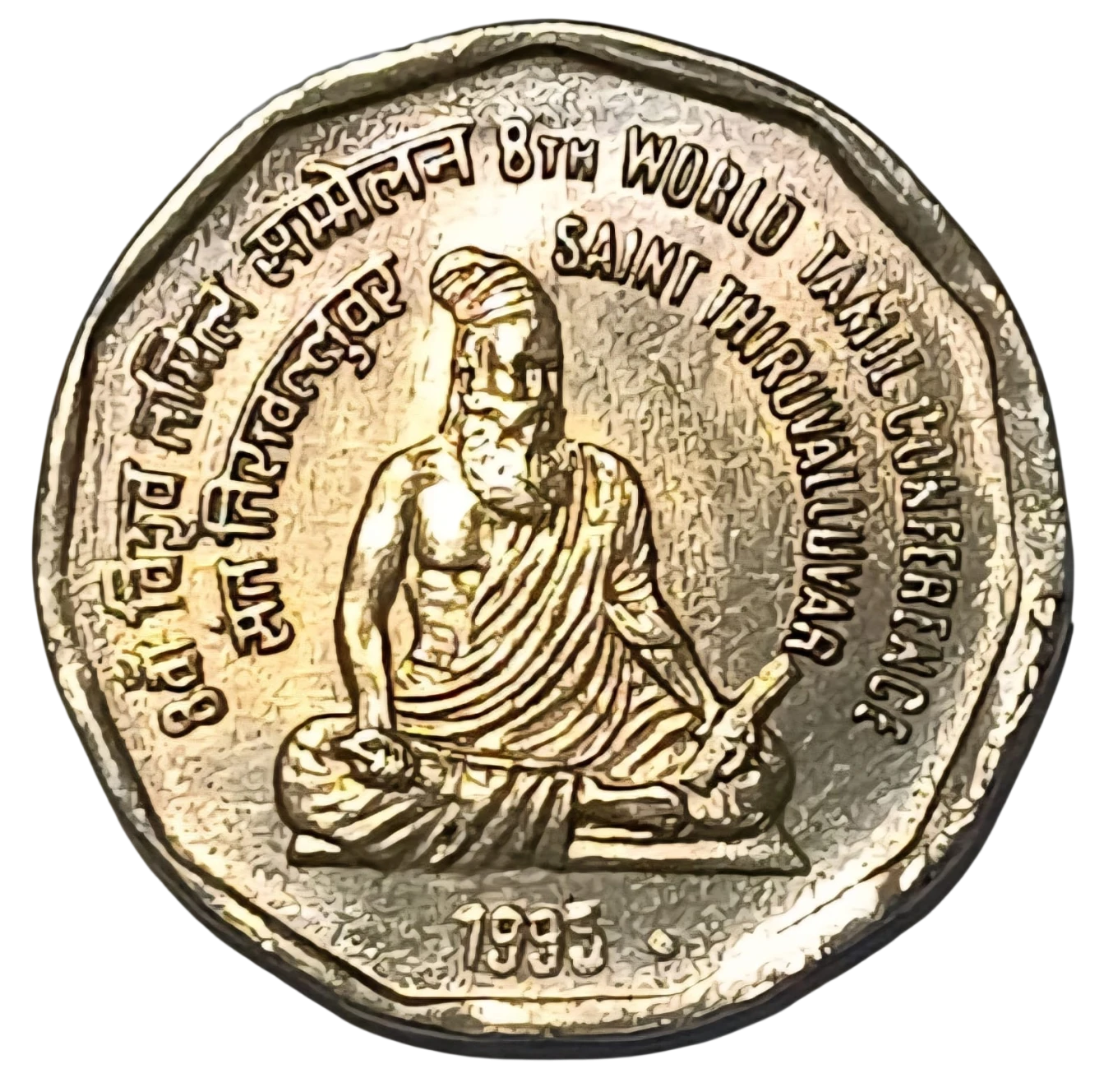 2 RUPEES TAMIL CONFERENCE COIN BOMBAY MINT WITH RAINBOW LUSTER