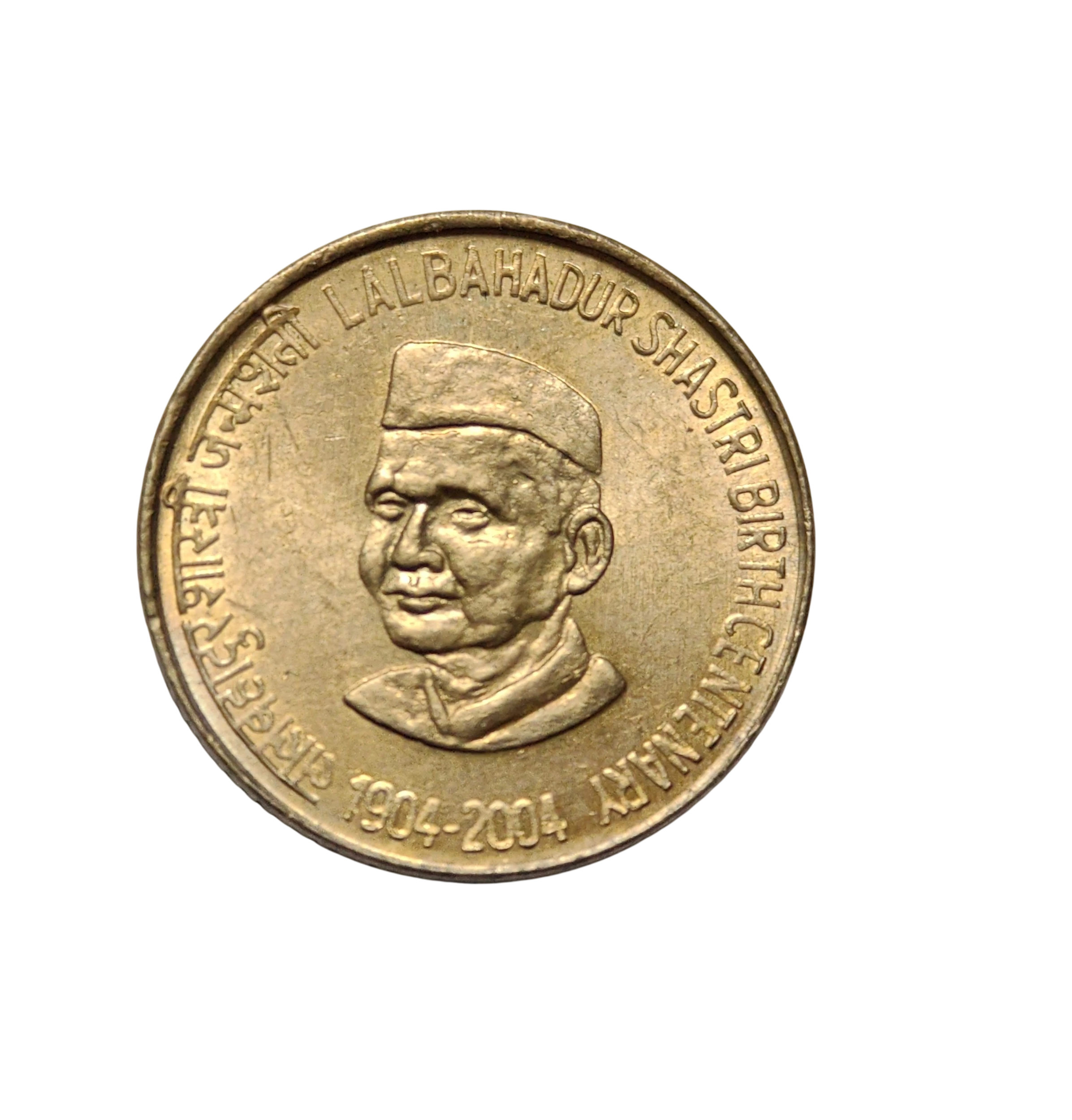 5 Rs Lal Bahadur Shastri Reeded Edge First Strike Coin BUnc Rare