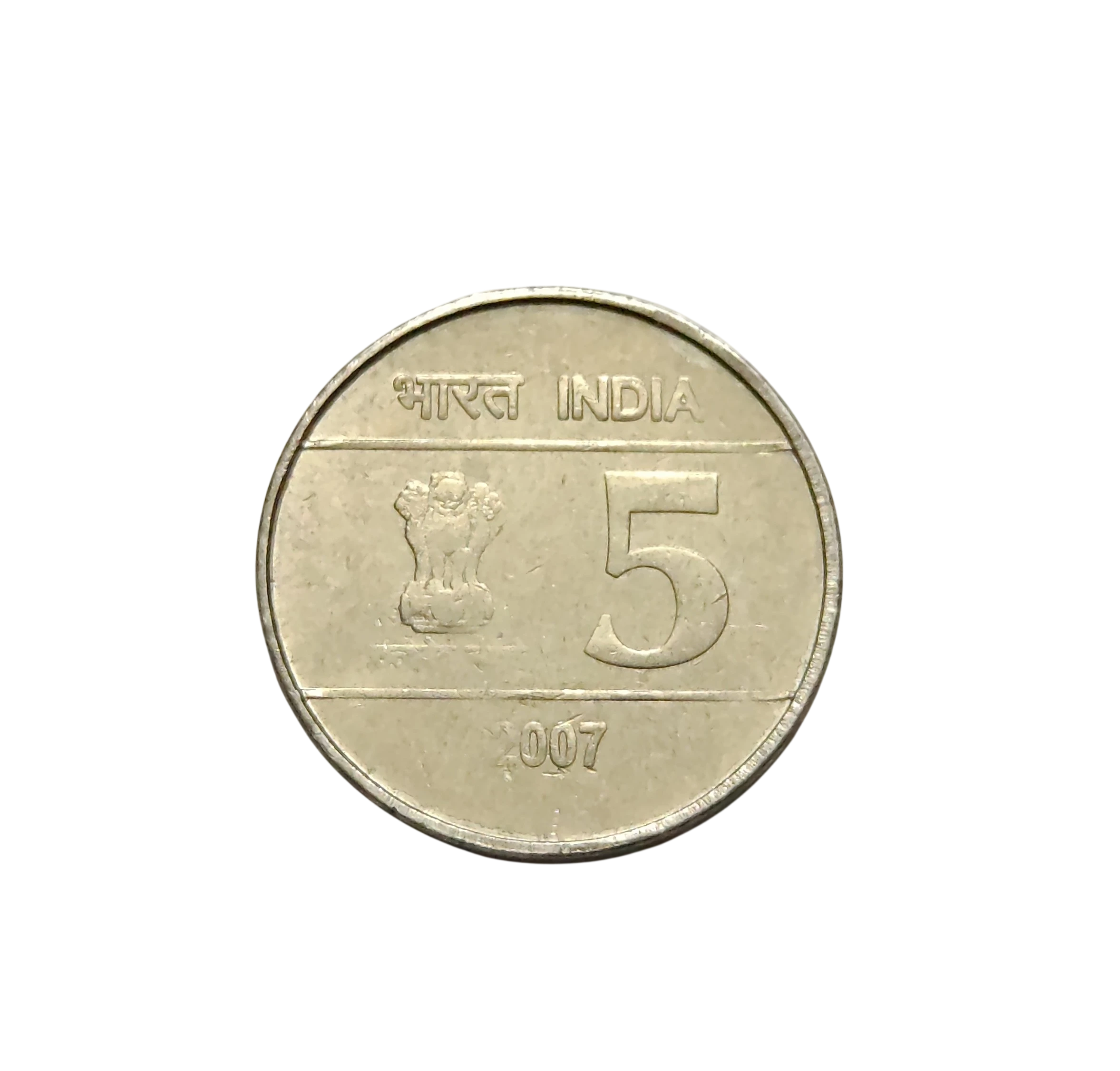 5 Rs 2007 Cross Coin UNC Rare