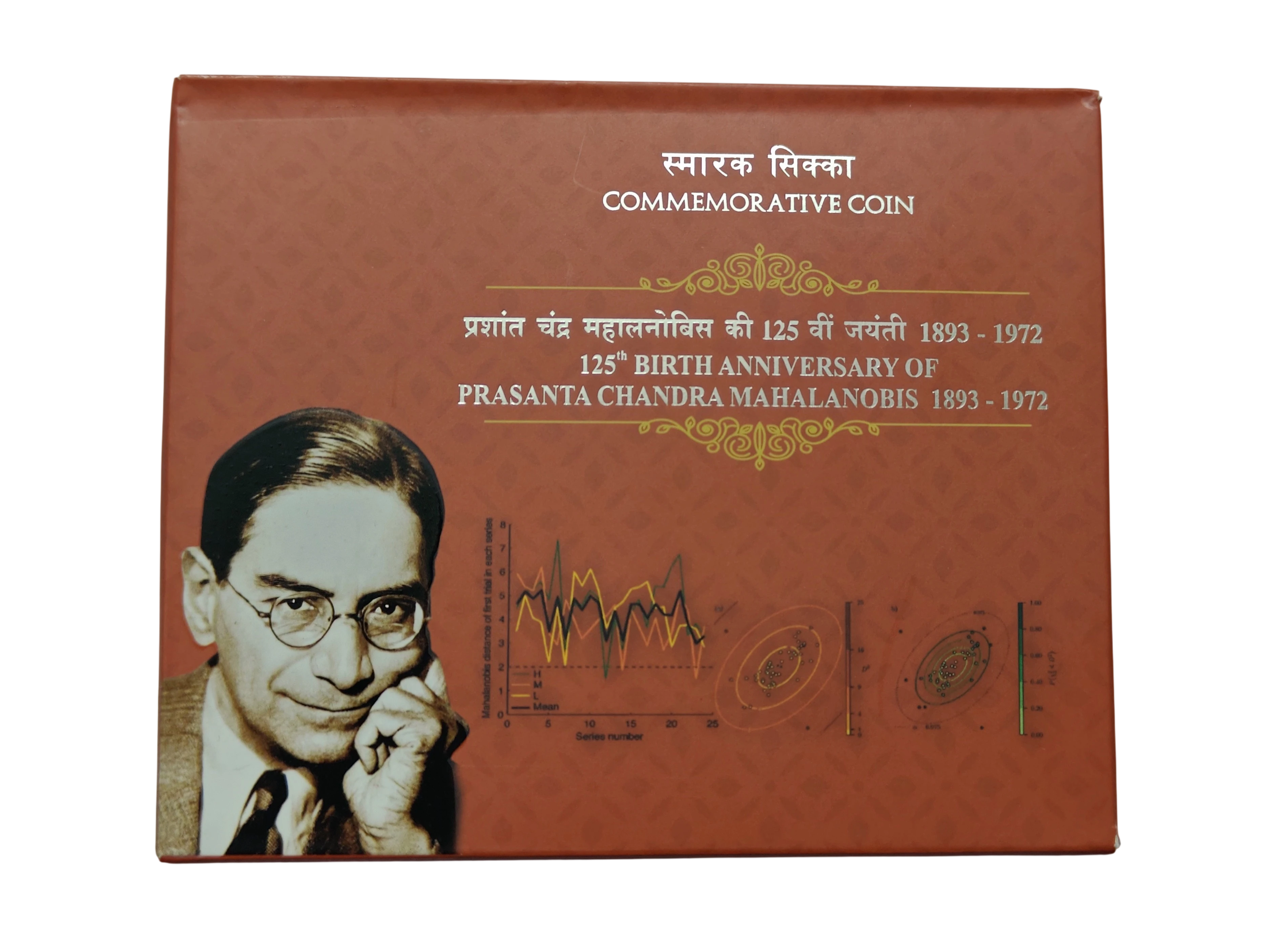 5 Rs 125th Birth Anniversary Prasanta Chandra Mahalanosis Coin Unc Rare Hyderabad Mint Rare