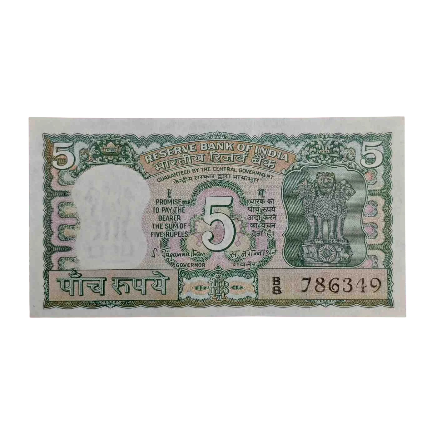 5 Rupees S.Jagannathan Correcte Urdu With Holy No.786 Banknote (B8 786349)