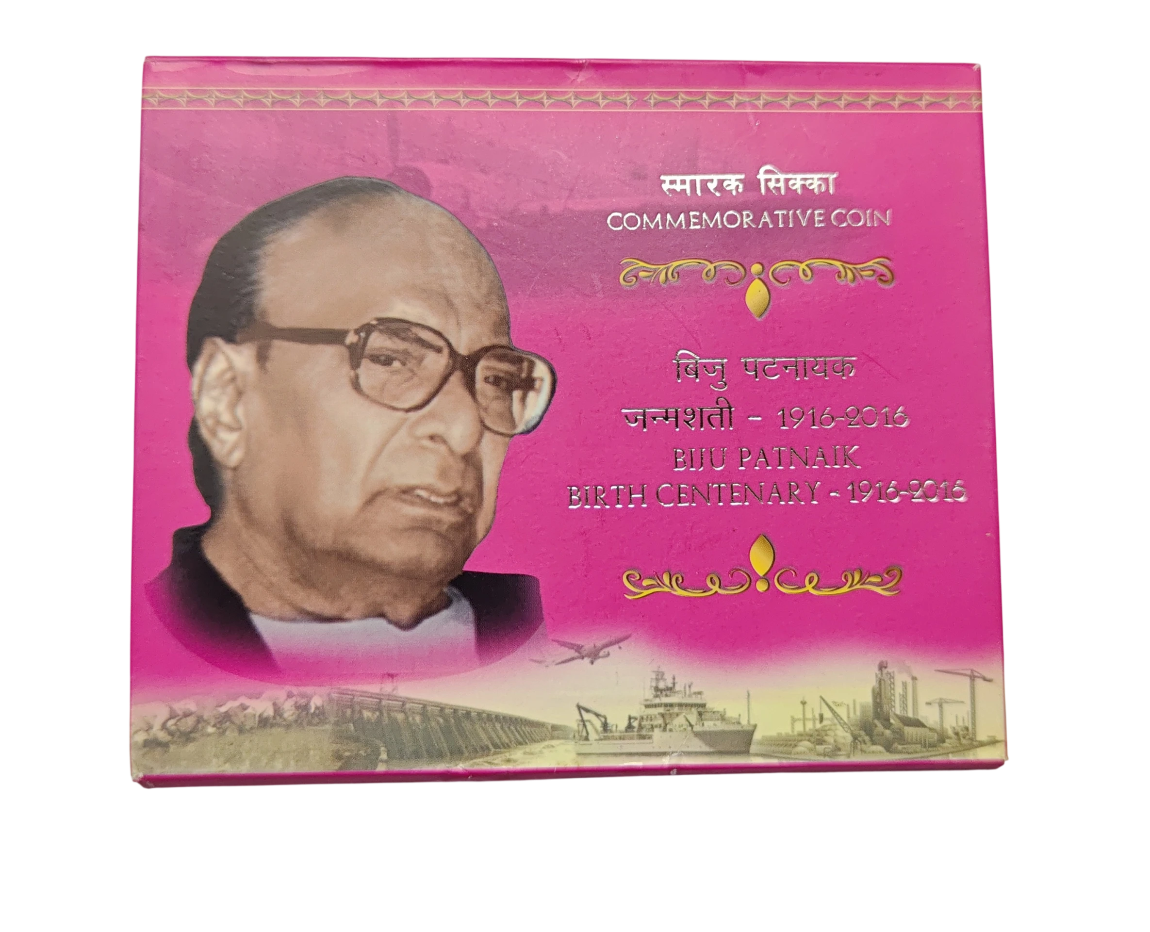 5 Rs Biju Patnaik Birth Centenary Hyderabad Mint Coin UNC