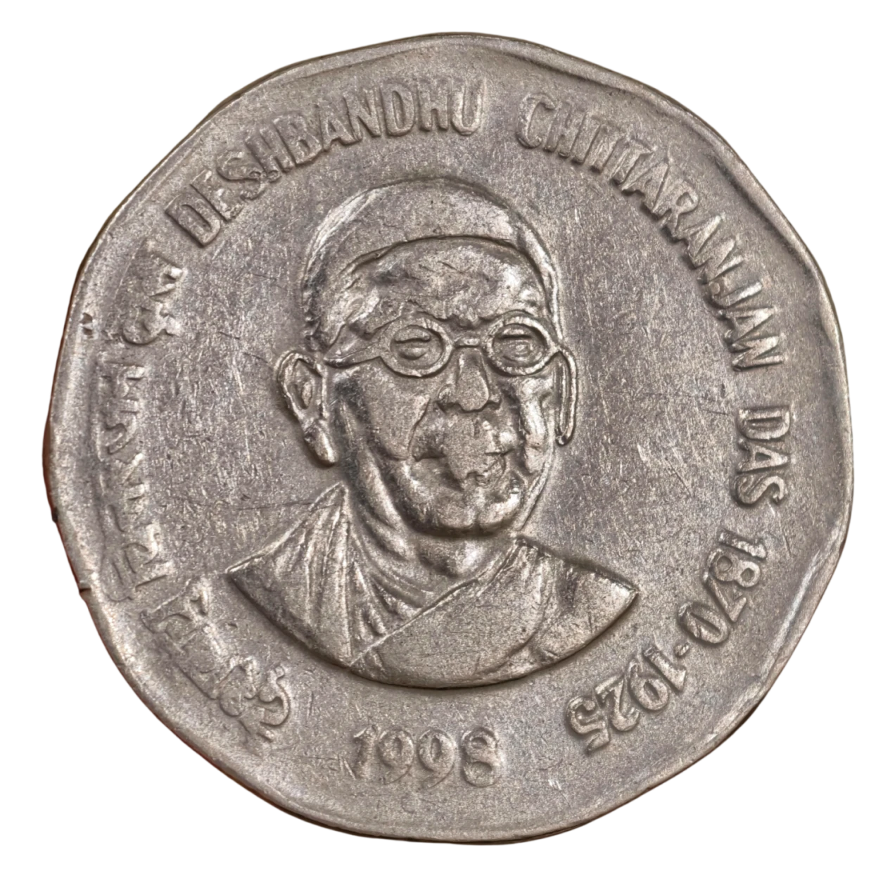 Extremely Rare B Lion : 2₹ Deshbandhu Chittaranjan Das Noida Mint