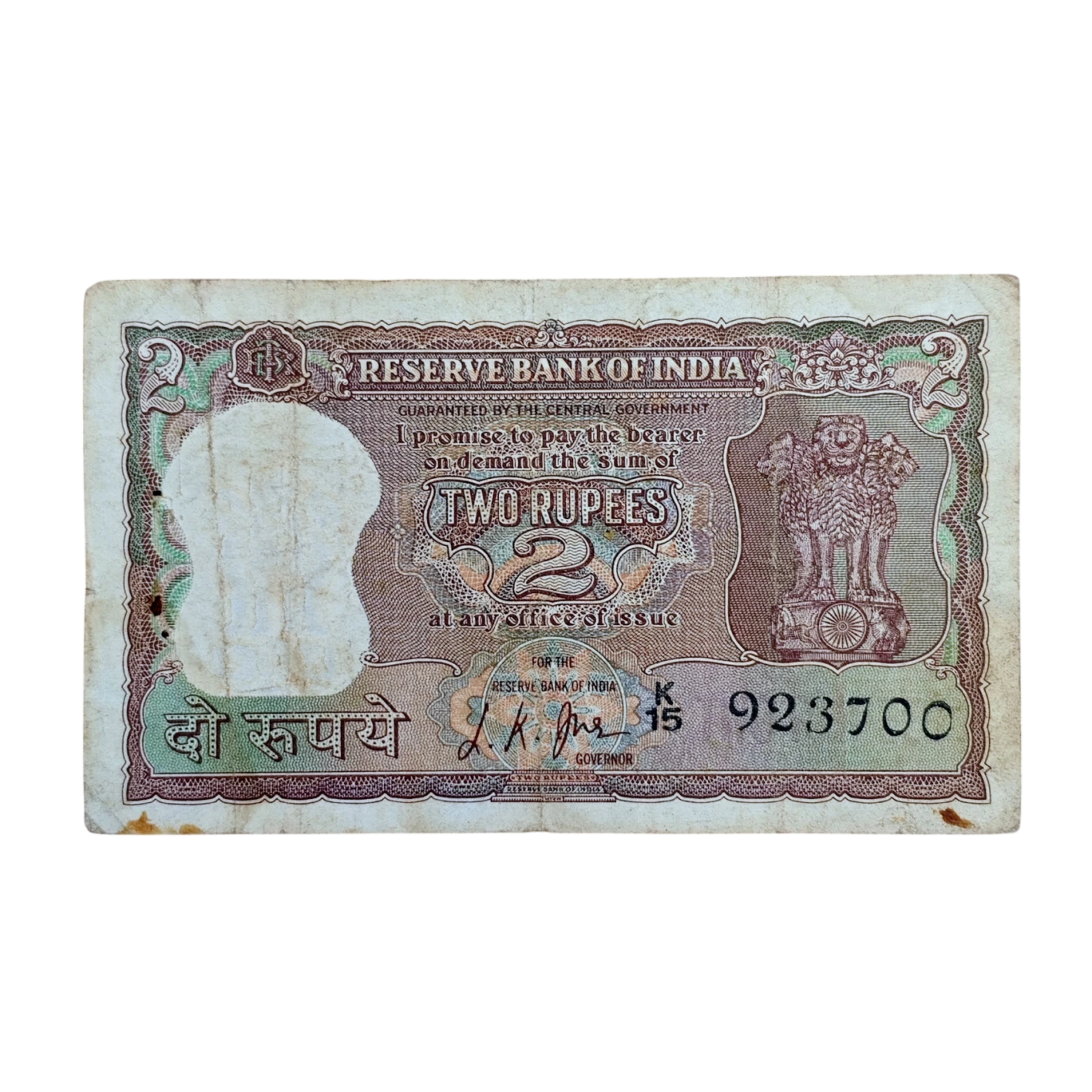 2 Rupees L.K.Jha Diamond Issue Tiger Banknote (K15 923700)