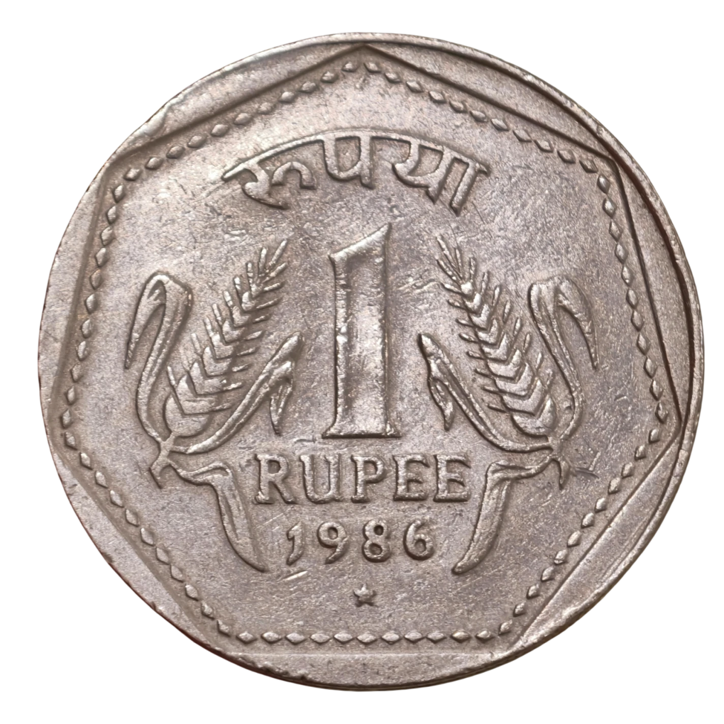 Rare 1₹ 1986 Hyderabad Mint