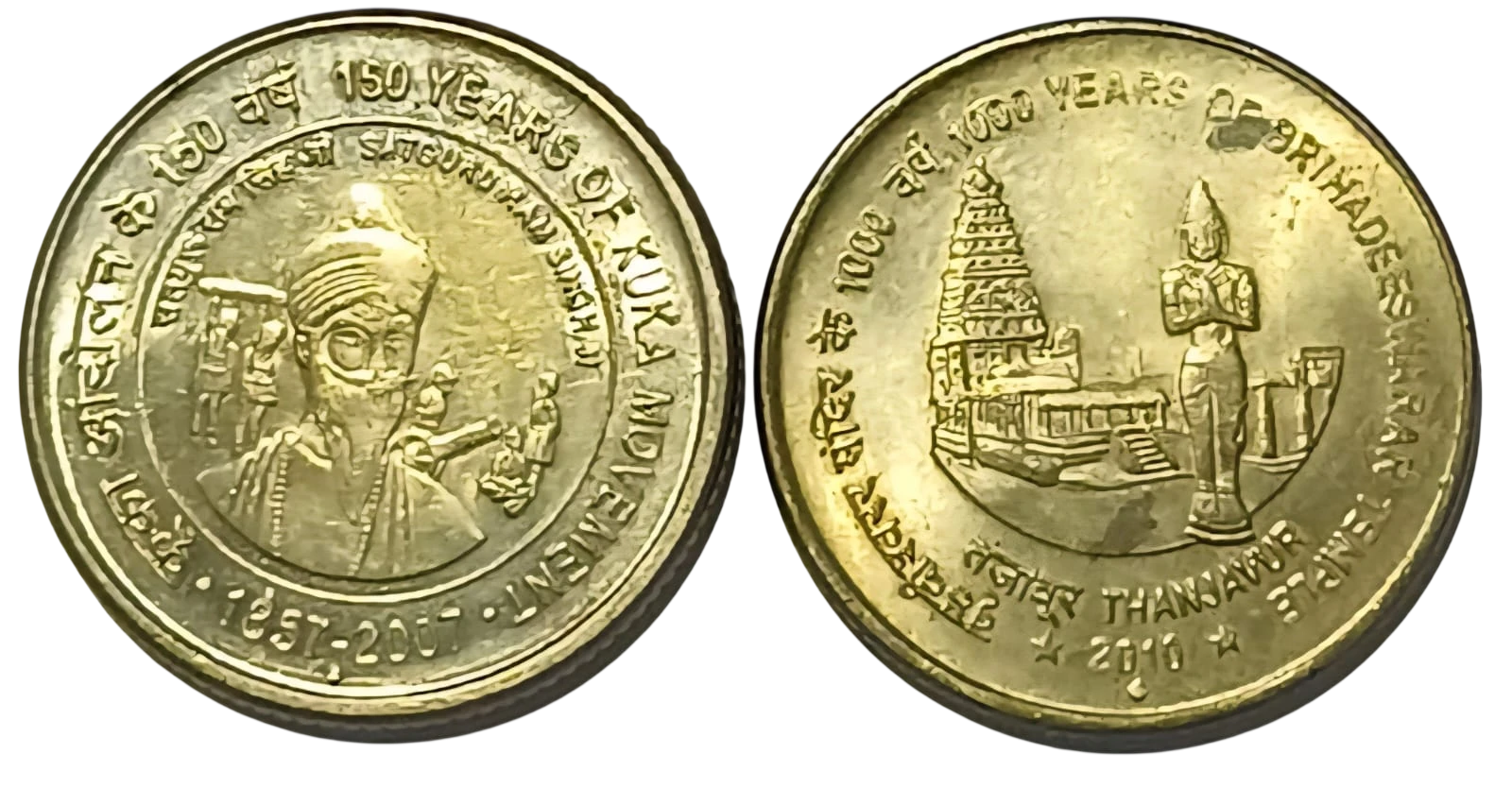 5 RUPEES COMBO OF BRIHADEESWARAR TEMPLE MULE COIN AND KUKA MOVEMENT BOMBAY MINT COIN
