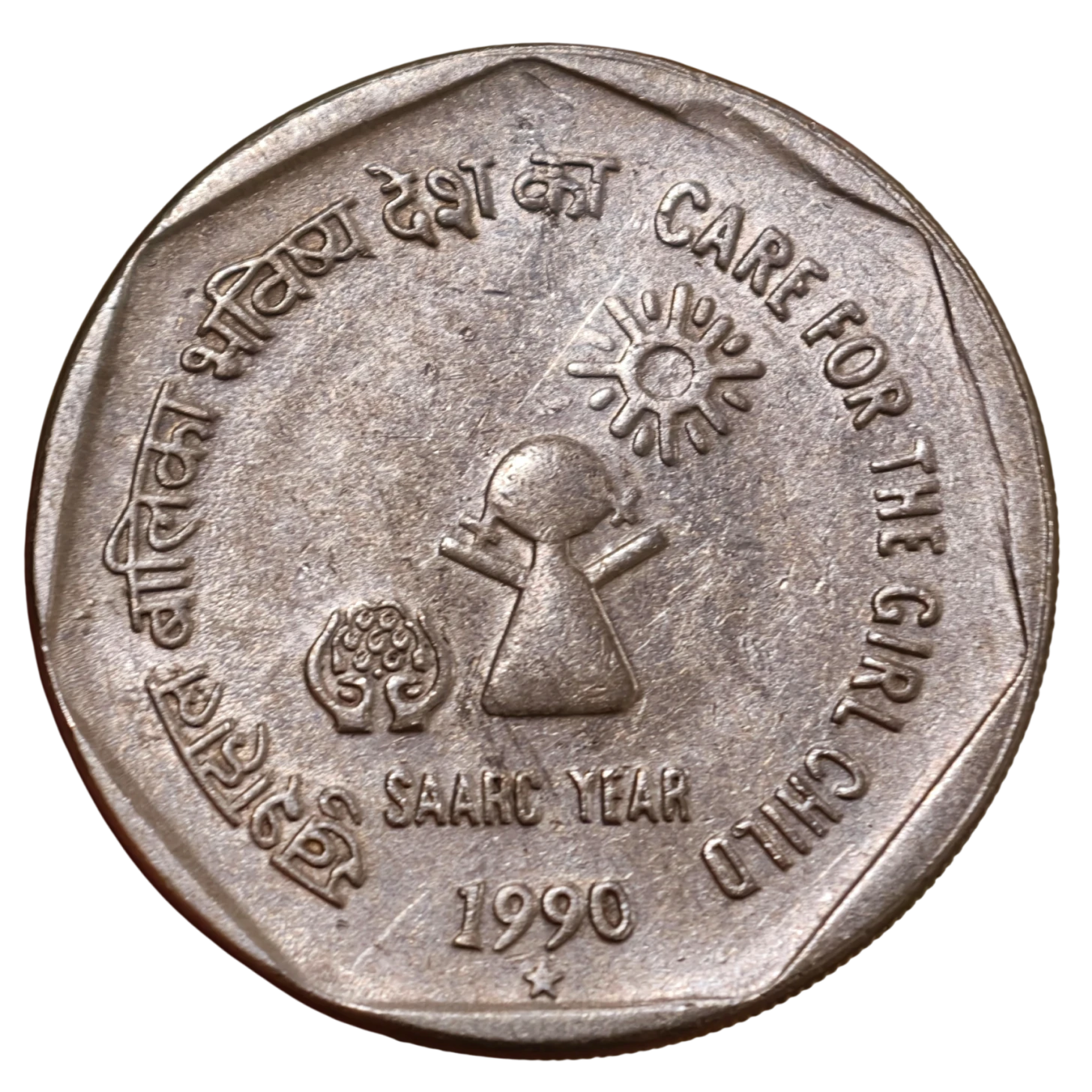 Extremely Rare 1₹ Care for Girl Child Hyderabad Mint 1990