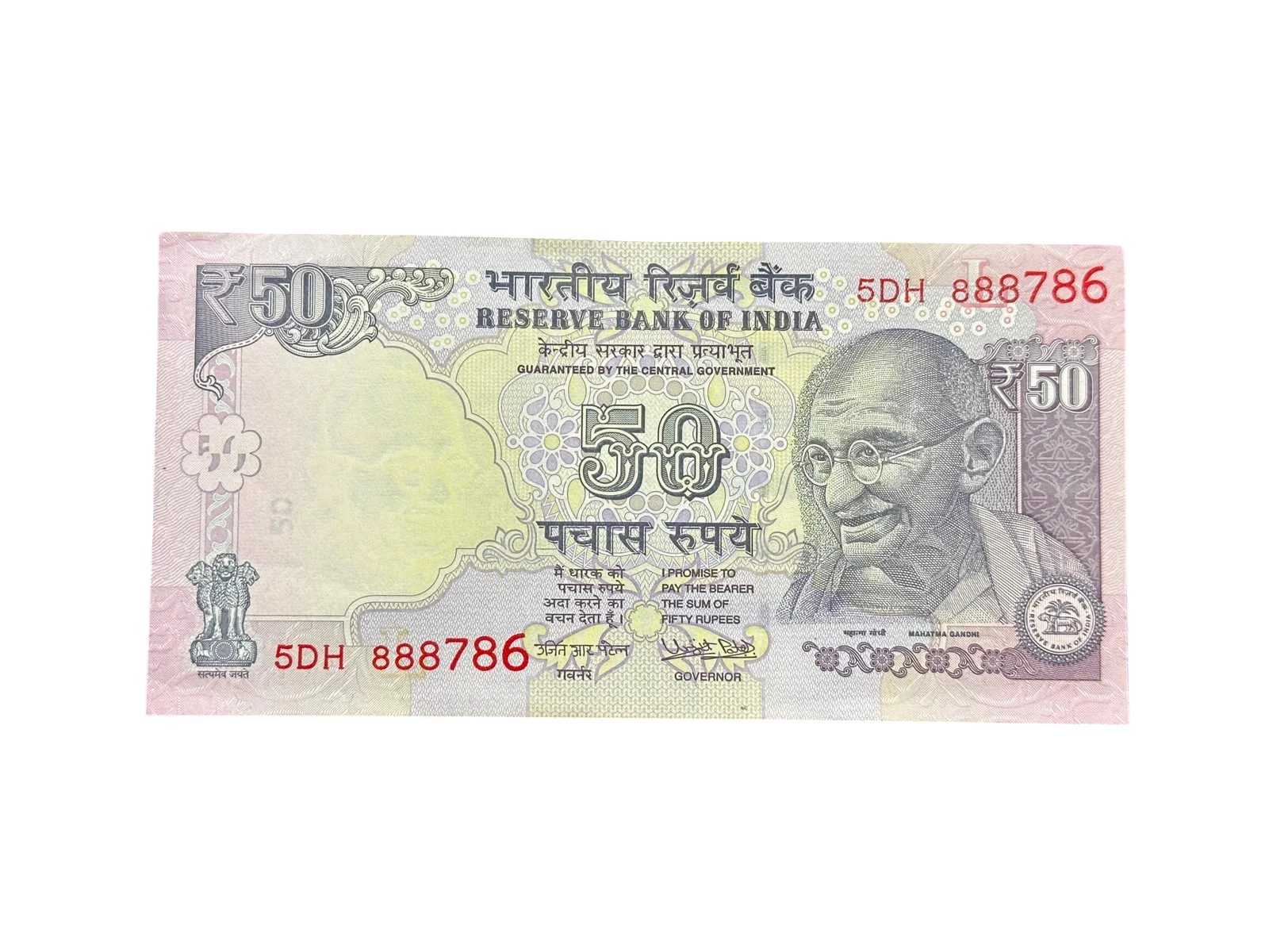 India, 2017 Rupees 50 Banknote, Holy Fancy Serial Number 888-786, Sign. Urjit R. Patel, Inset L, UNC, (5DH 888786)