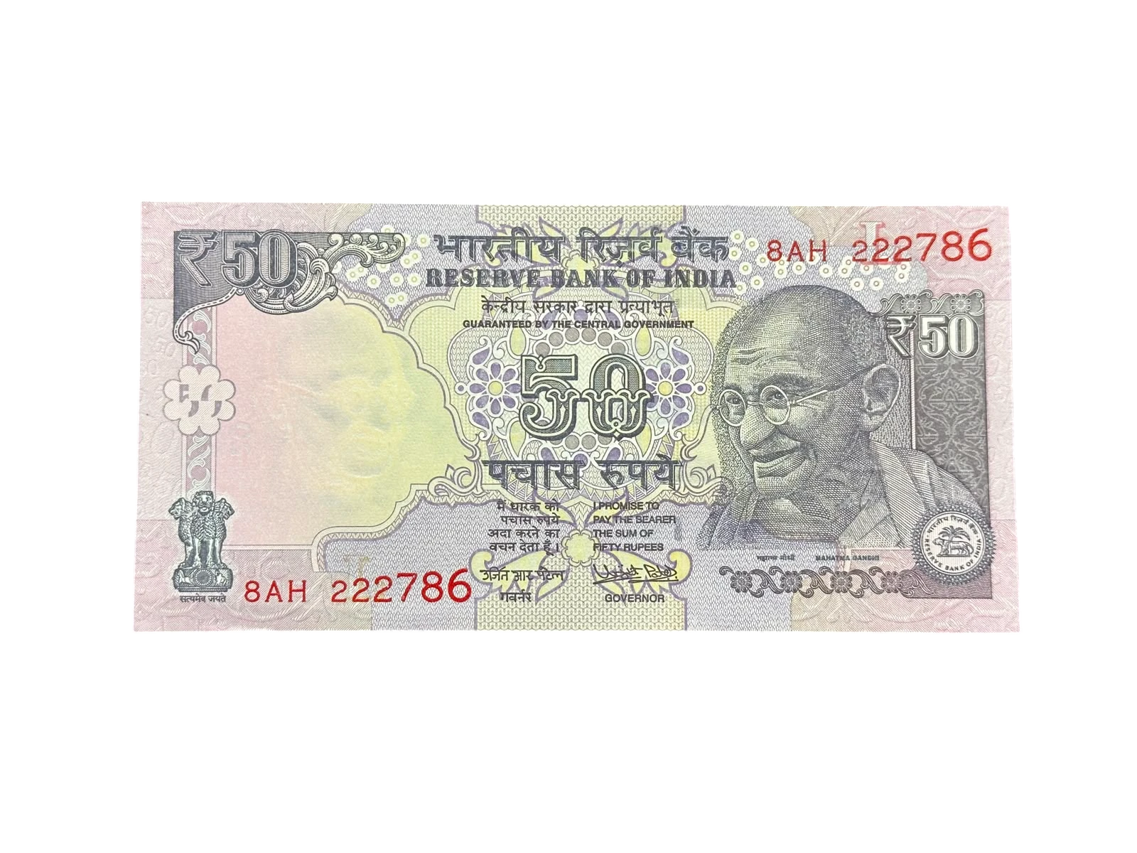 India, 2016 Rupees 50 Banknote, Holy Fancy Serial Number 222-786, Sign. Urjit R. Patel, Inset L, UNC, Scare, (8AH 222786)