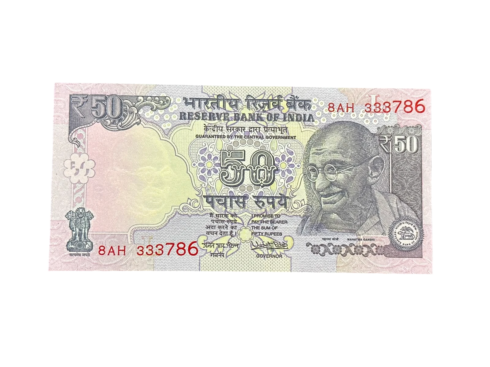 India, 2016 Rupees 50 Banknote, Holy Fancy Serial Number 333-786, Sign. Urjit R. Patel, Inset L, UNC, Scare, (8AH 333786)