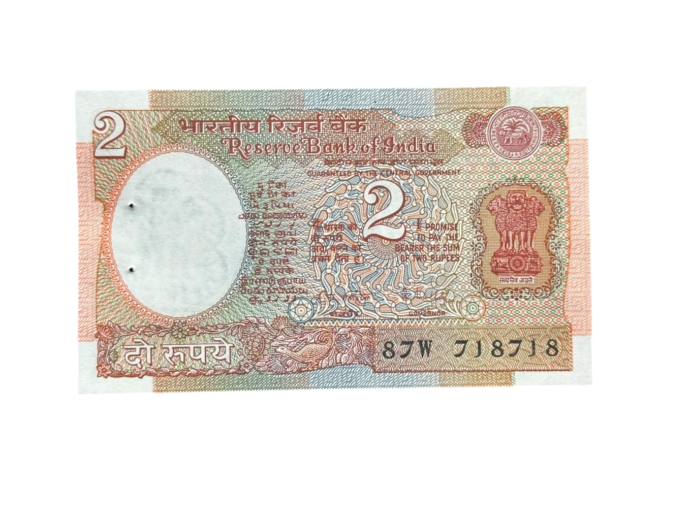 India, 1988 Rupees 2 Banknote, Fancy Doubling Serial Number 718-718, Satellite Issue, Sign. ​​​​​​​R.N. Malhotra, Inset Plain, UNC, (87W 718718)