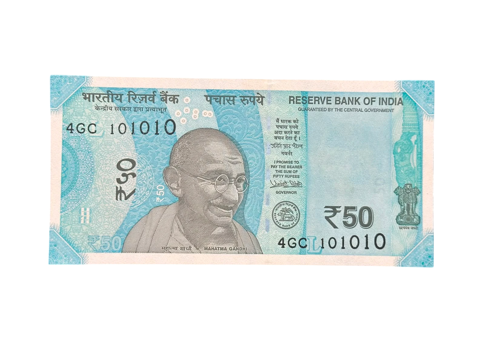 India, 2018 Rupees 50 Banknote, Fancy Tripling Serial Number 10-10-10, Sign. Urjit R. Patel, Inset L, UNC, (4GC 101010)