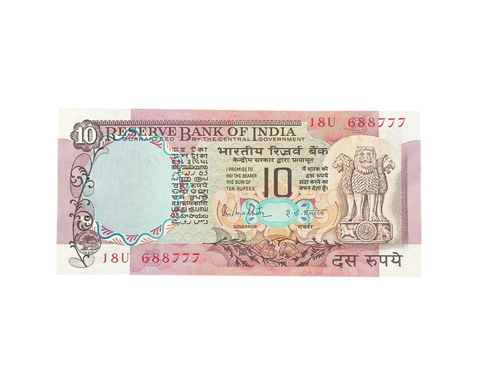 India, Rupees 10 Banknote, Peacock Issue, Sign. R.N. Malhotra, Inset C, UNC, (18U 688777)