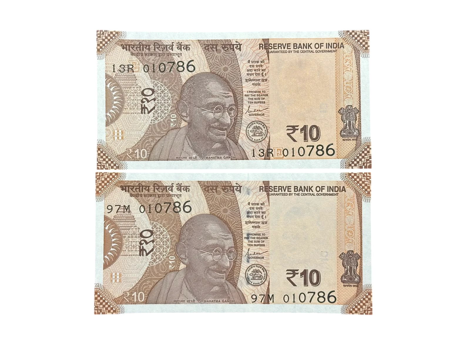 India, 2024 Rupees 10 x 2 Banknotes, Pair of Same Holy Fancy Serial Number 010-786, UNC, Scare, (13R 010786)