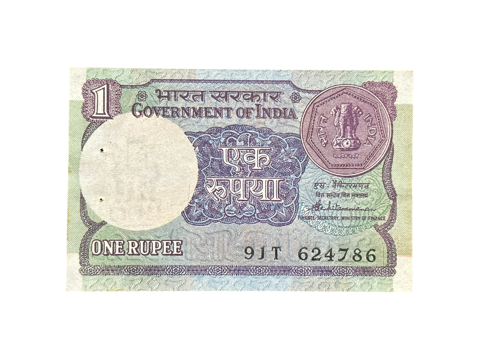 India, 1985 Rupee 1 Banknote, Holy Fancy Serial Number Ending 786, Sign. S. Venkitaramanan, Inset Plain, UNC, (91T 624786)