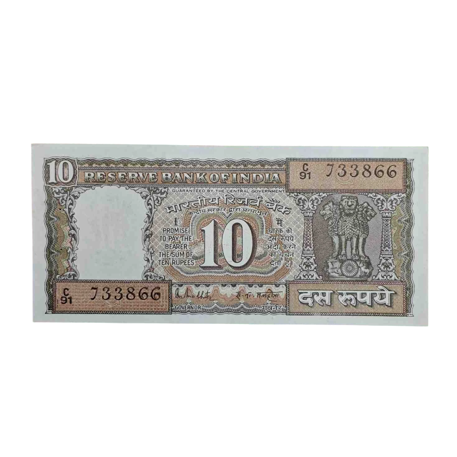 10 Rupees R.N Malhotra Inset Letter G Note (C91 733866)