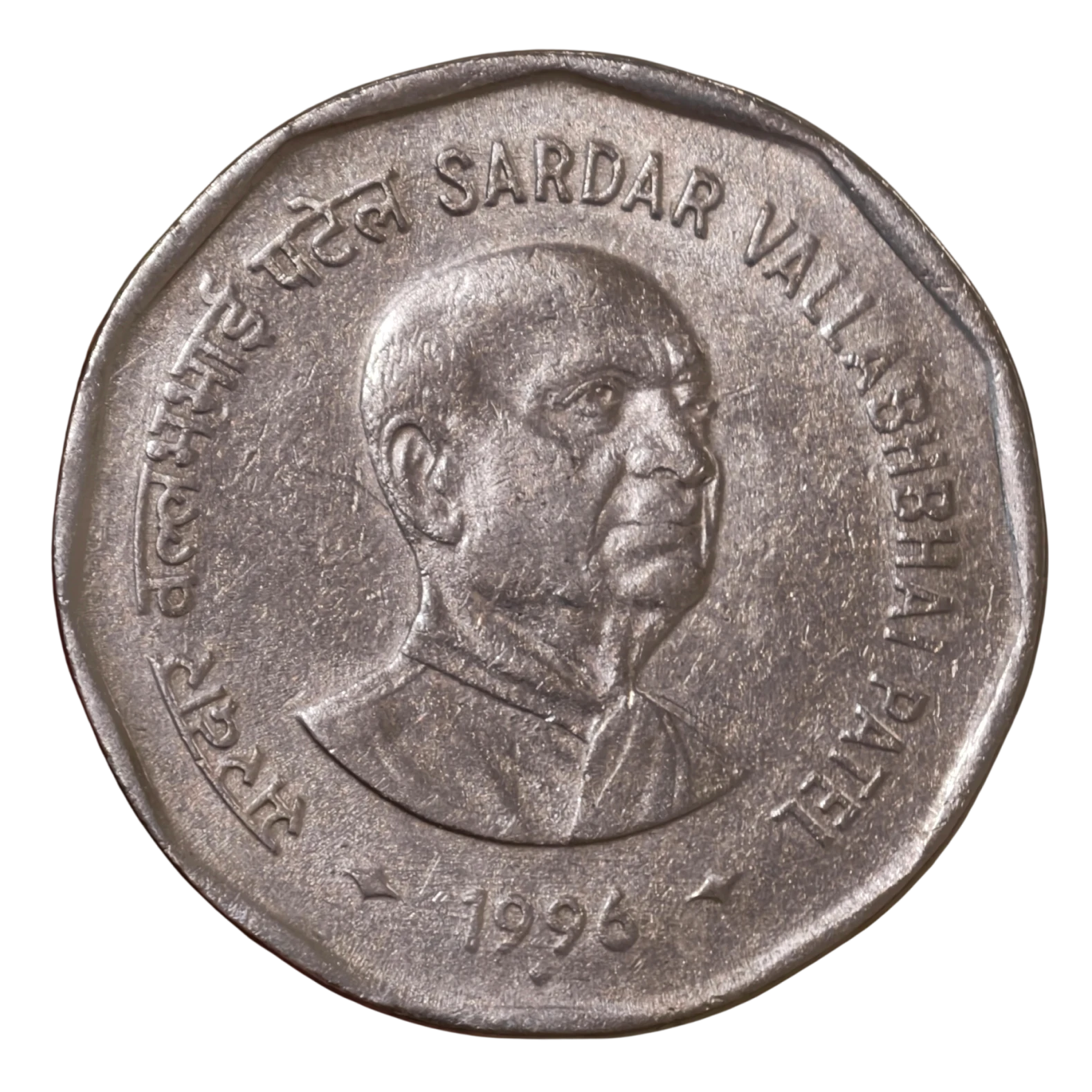 Extremely Rare E Lion : 2 Rupees Sardar Vallabhbhai Patel Mumbai Mint