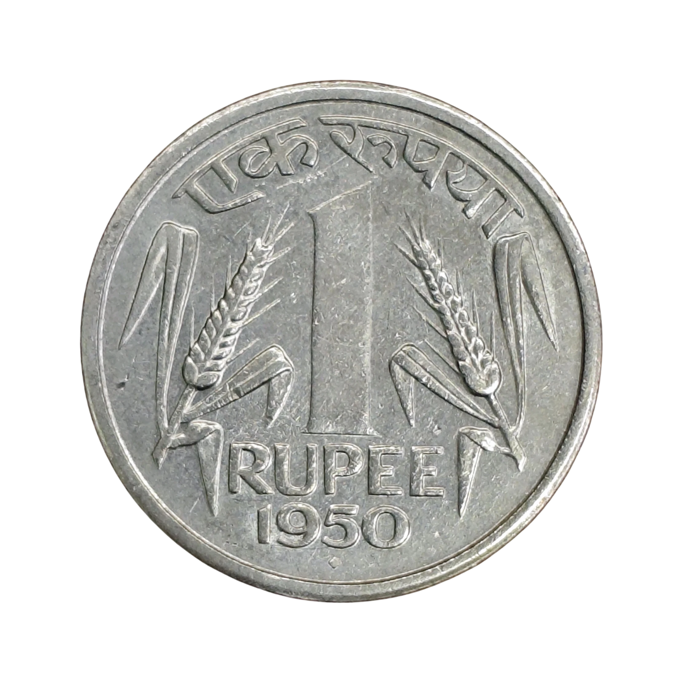 1 Rupee 1950 Asoka lion pedestal Coin (Mumbai Mint)-SNS