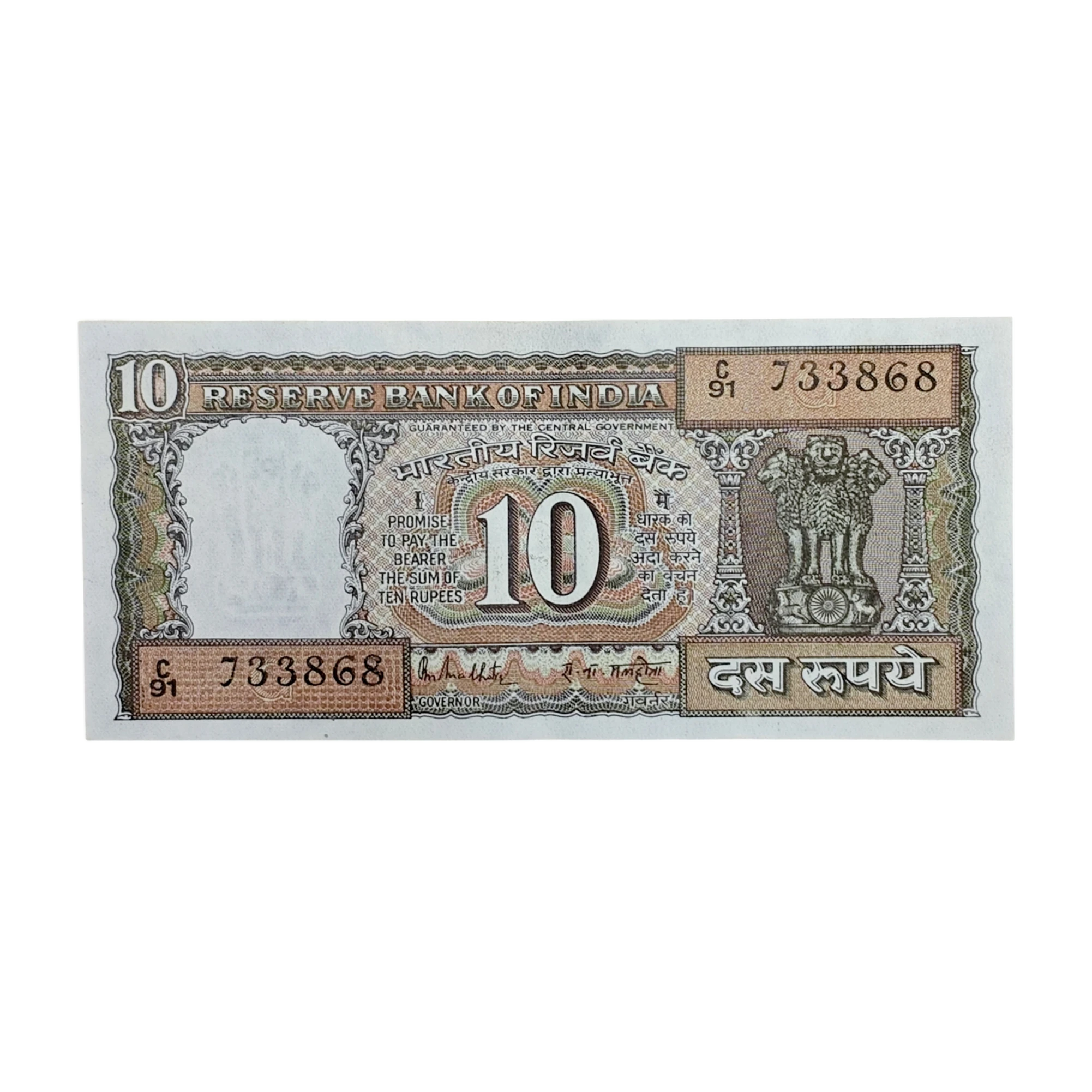 10 Rupees R.N.Malhotra Banknote (C91 733868)