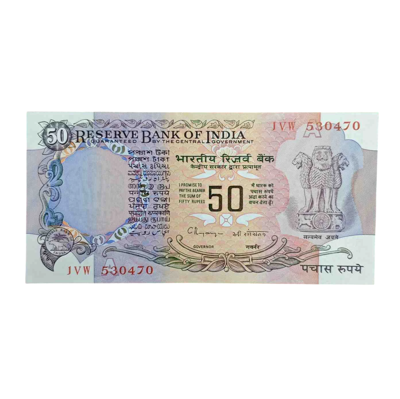 50 Rupees C.Rangarajan Inset Letter “A” Banknote (1VW 530470)