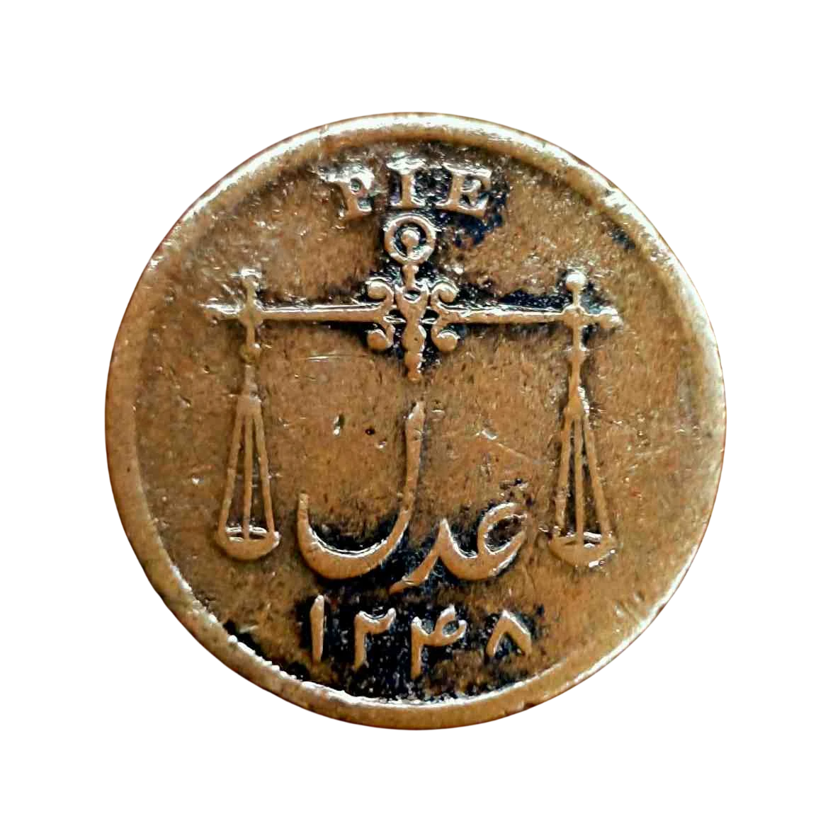 Bombay Presidency (British India) 1 Pie 1833 Coin - SNS