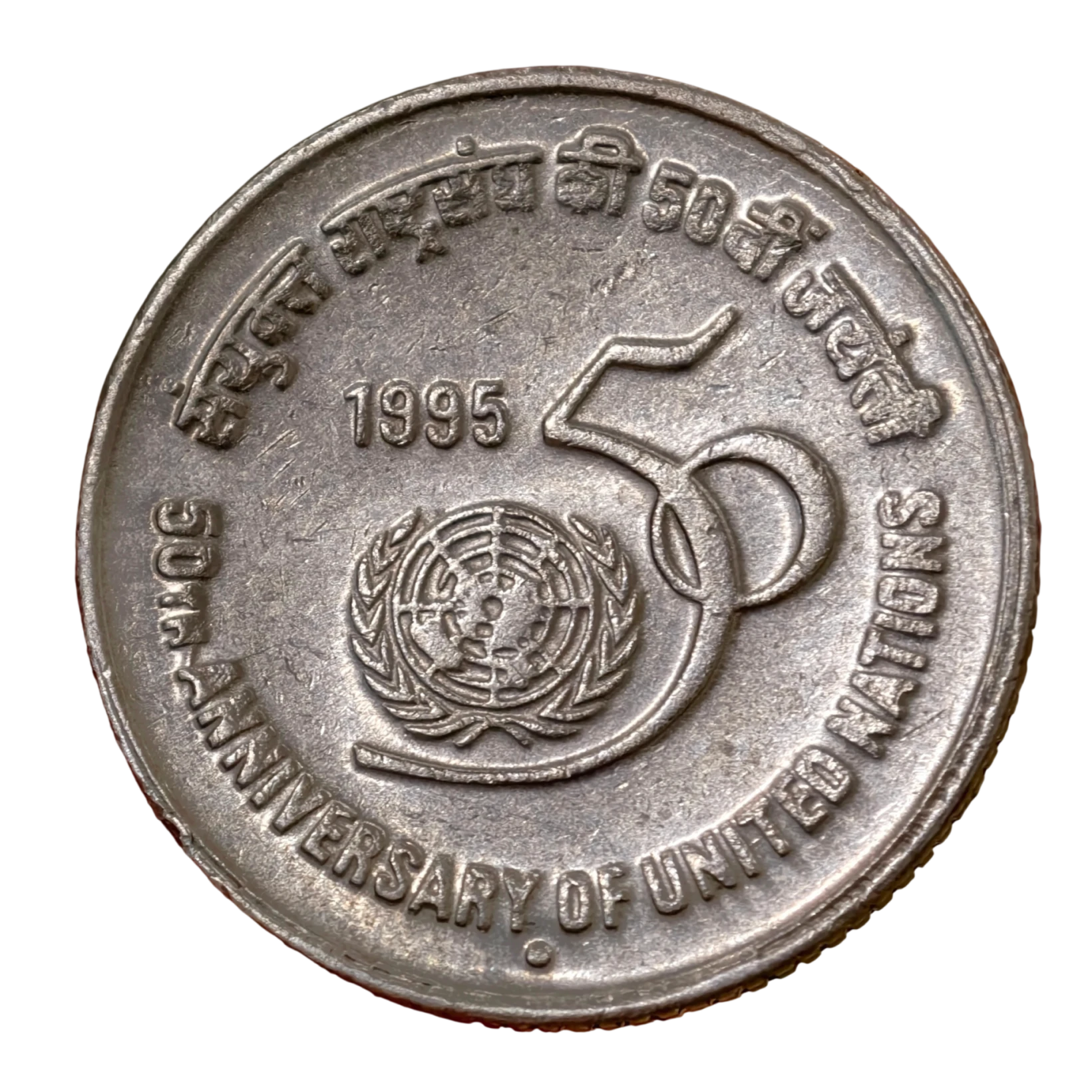 Rare 5₹ United Nations Noida Mint